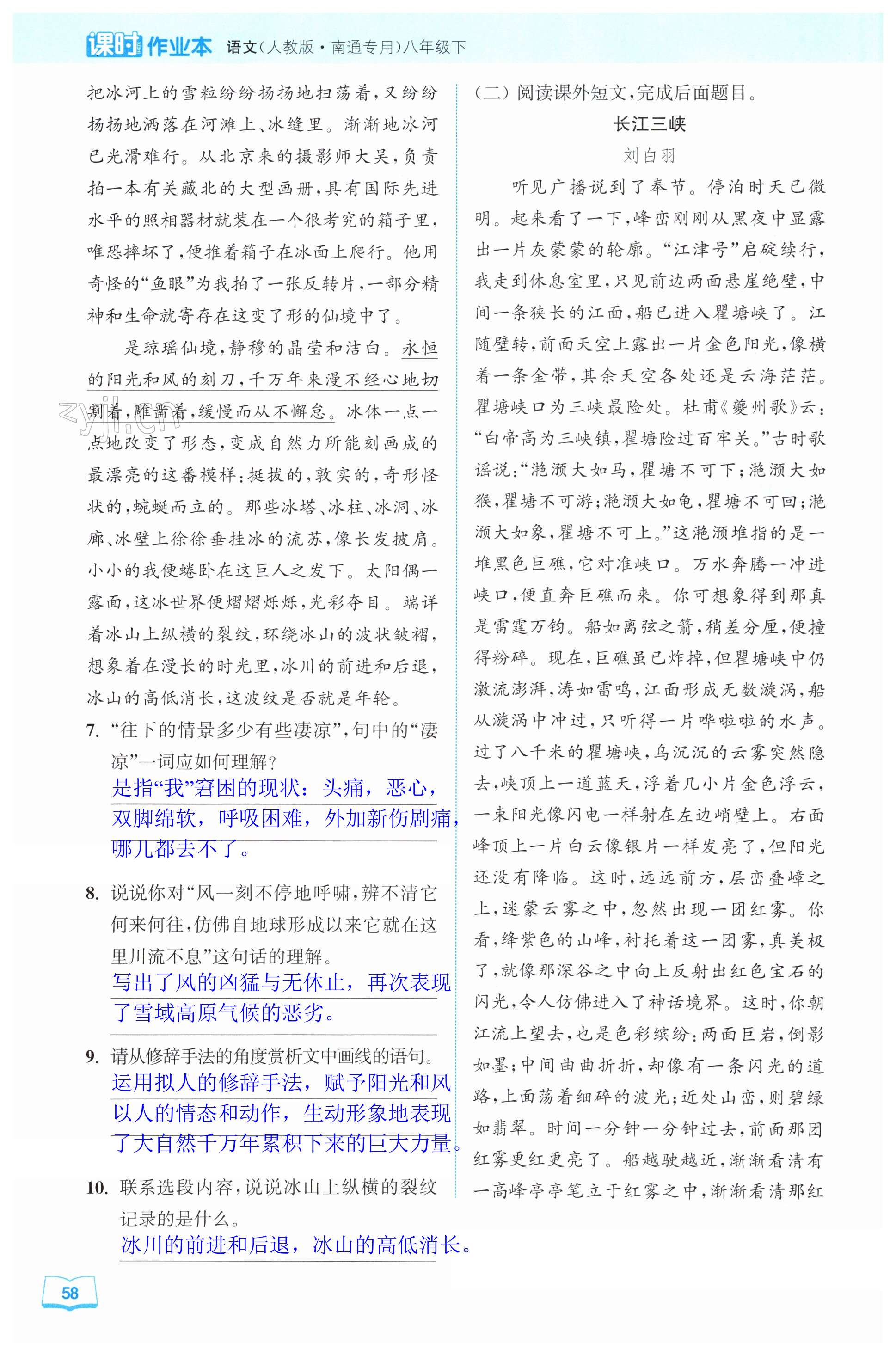 第58页