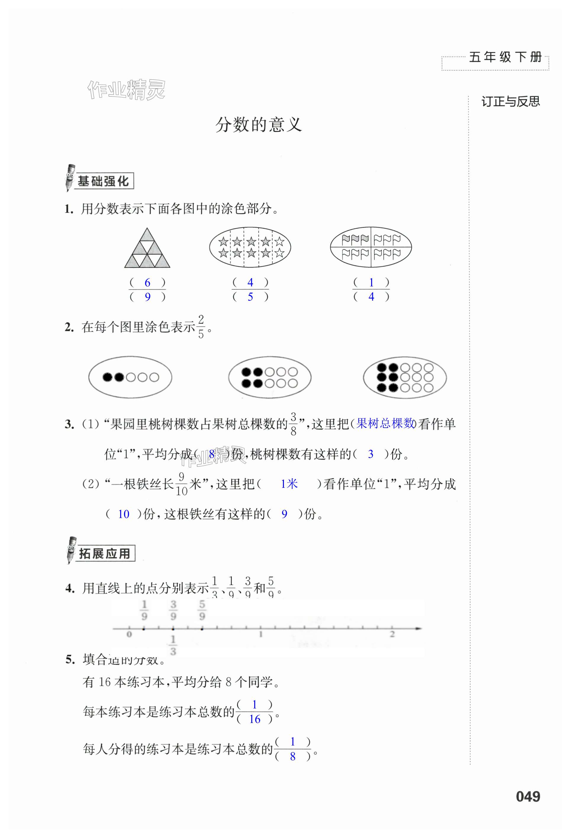 第49頁