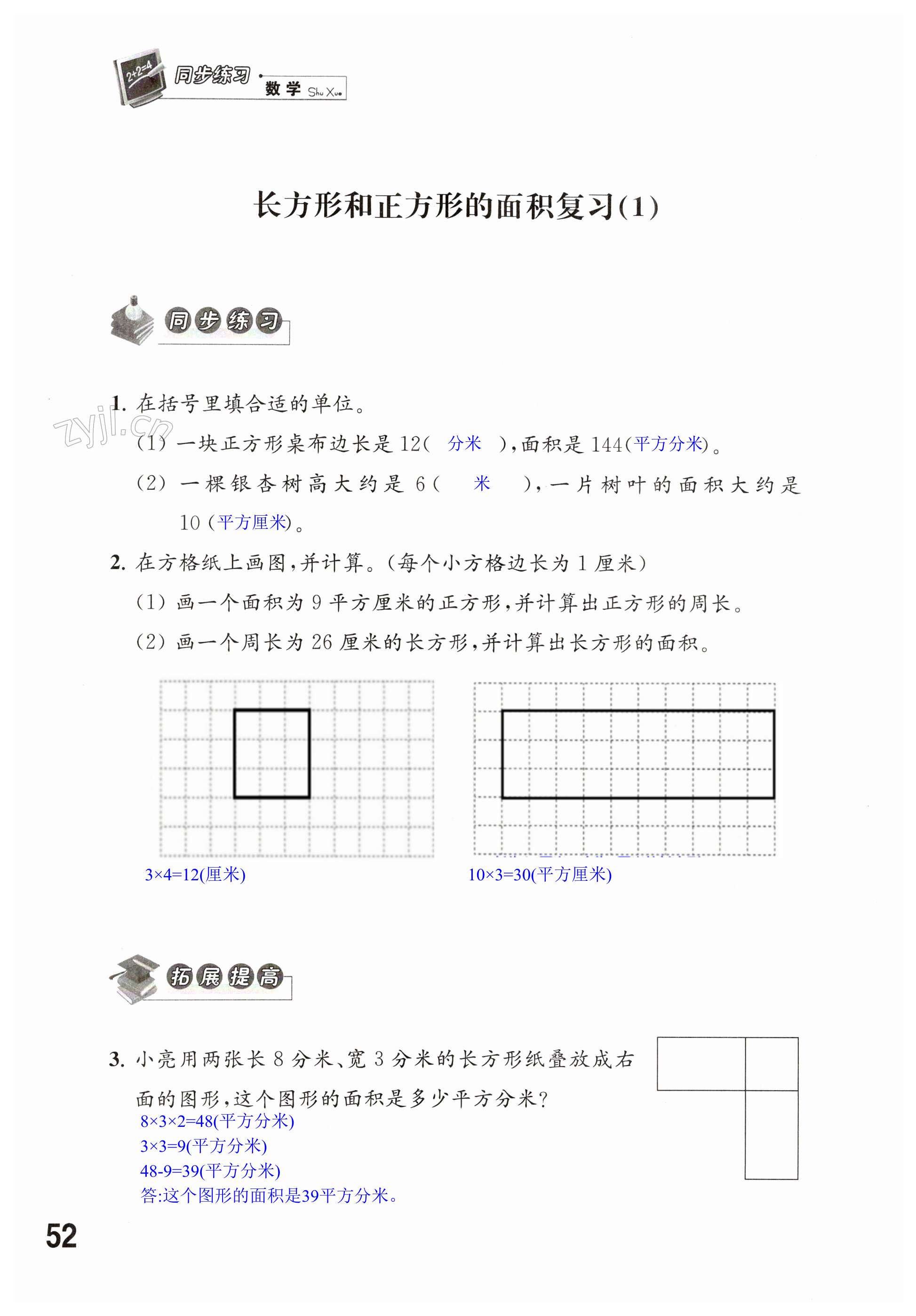 第52頁