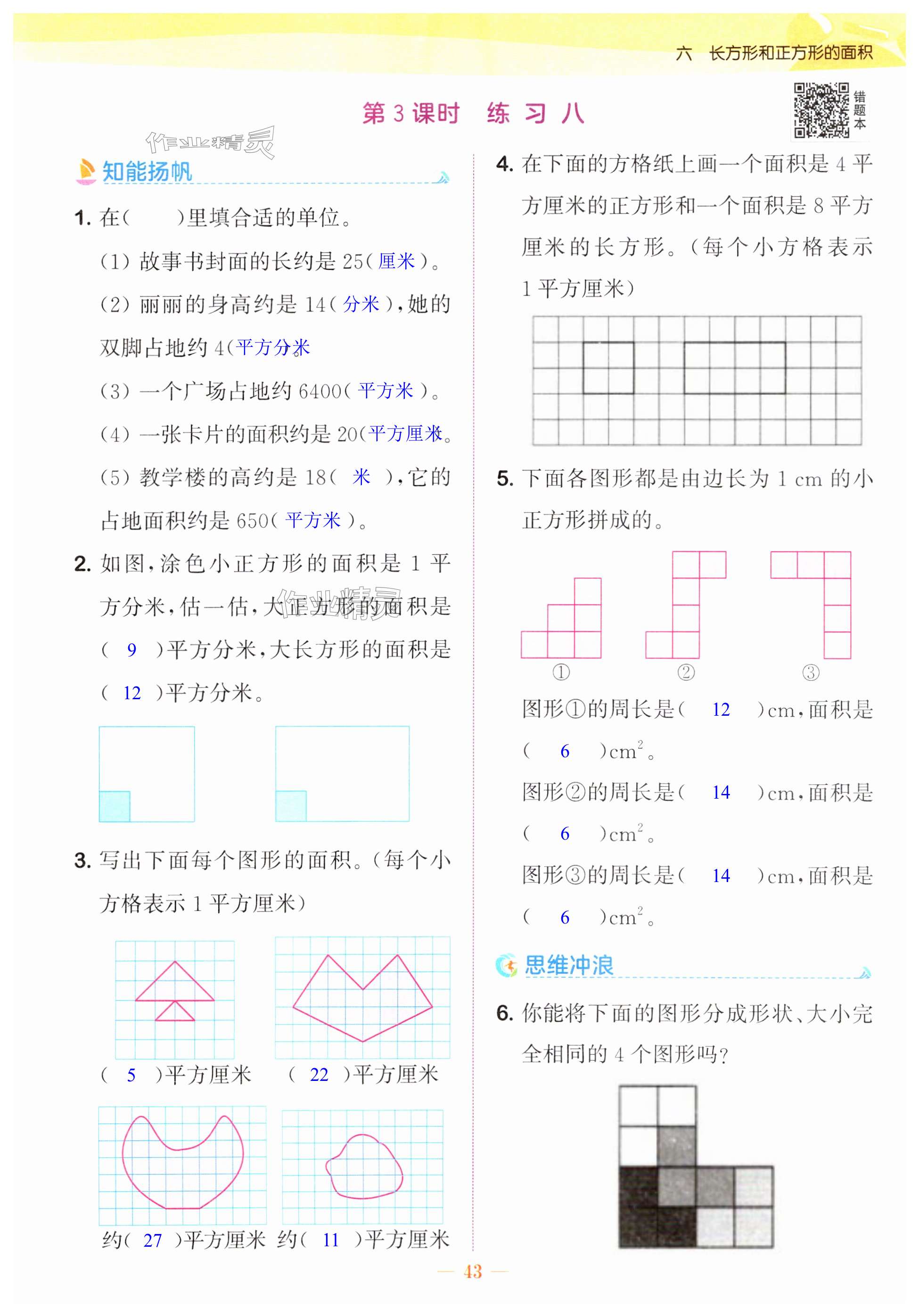 第43页