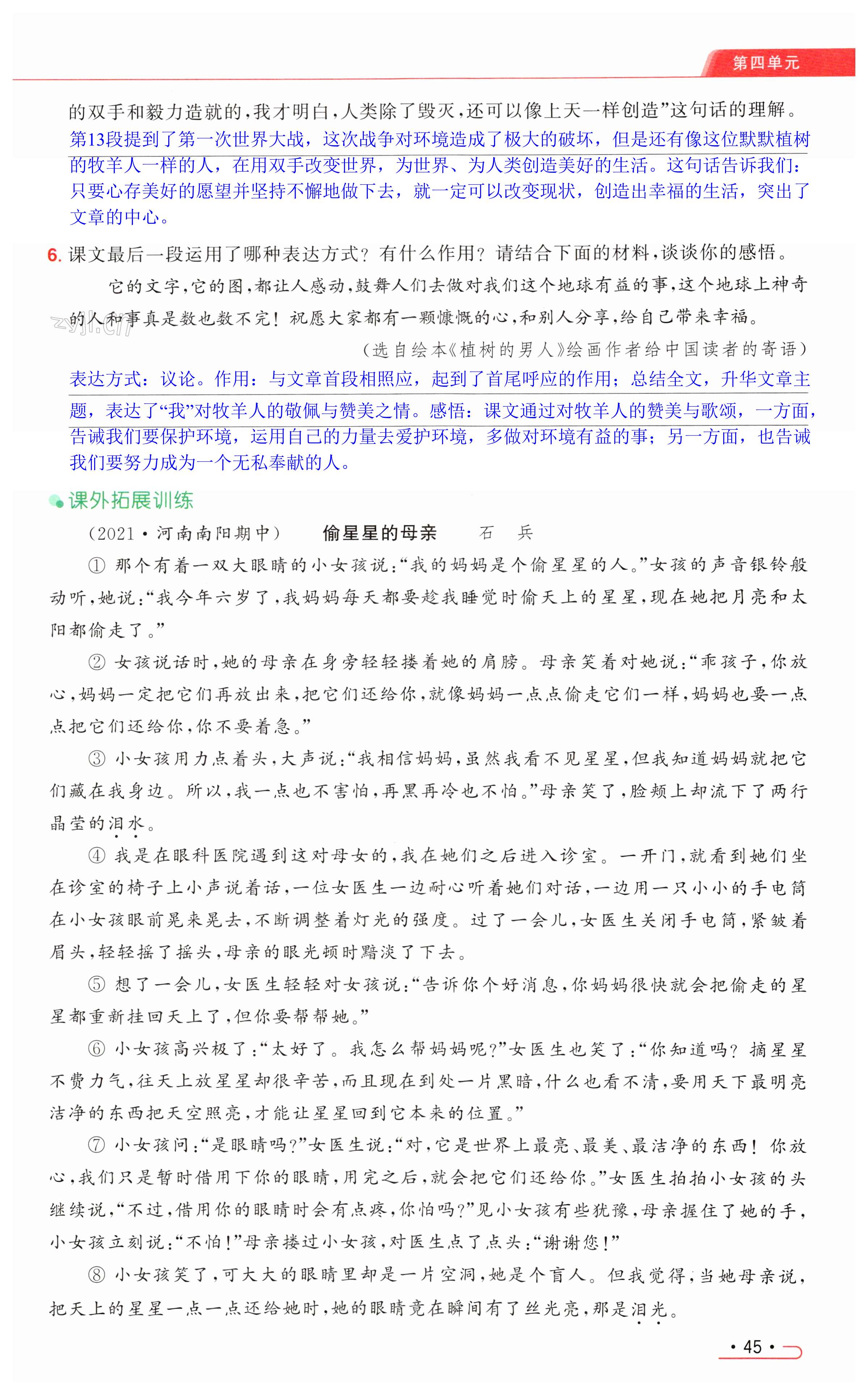 第45页