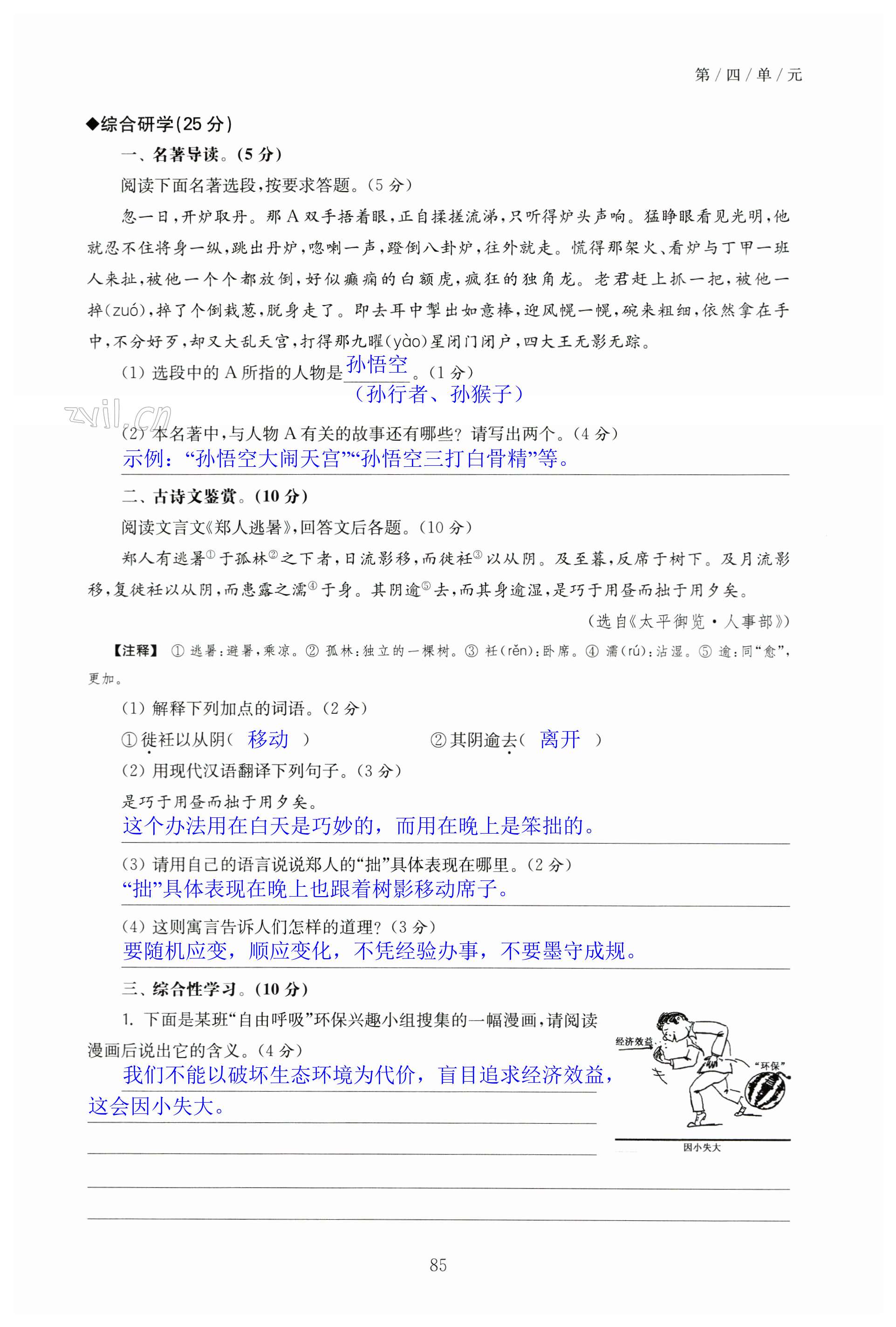 第85页