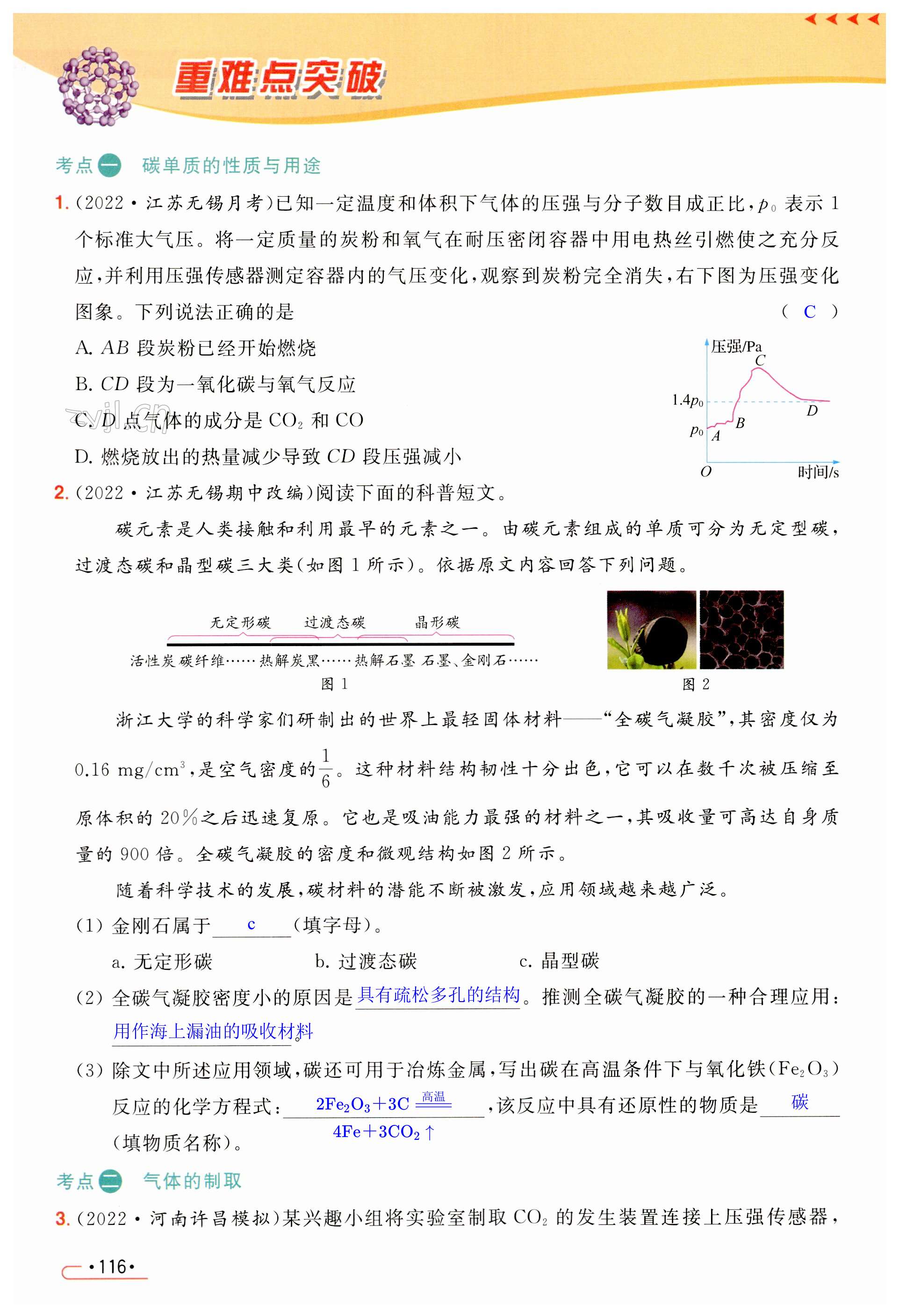 第116页