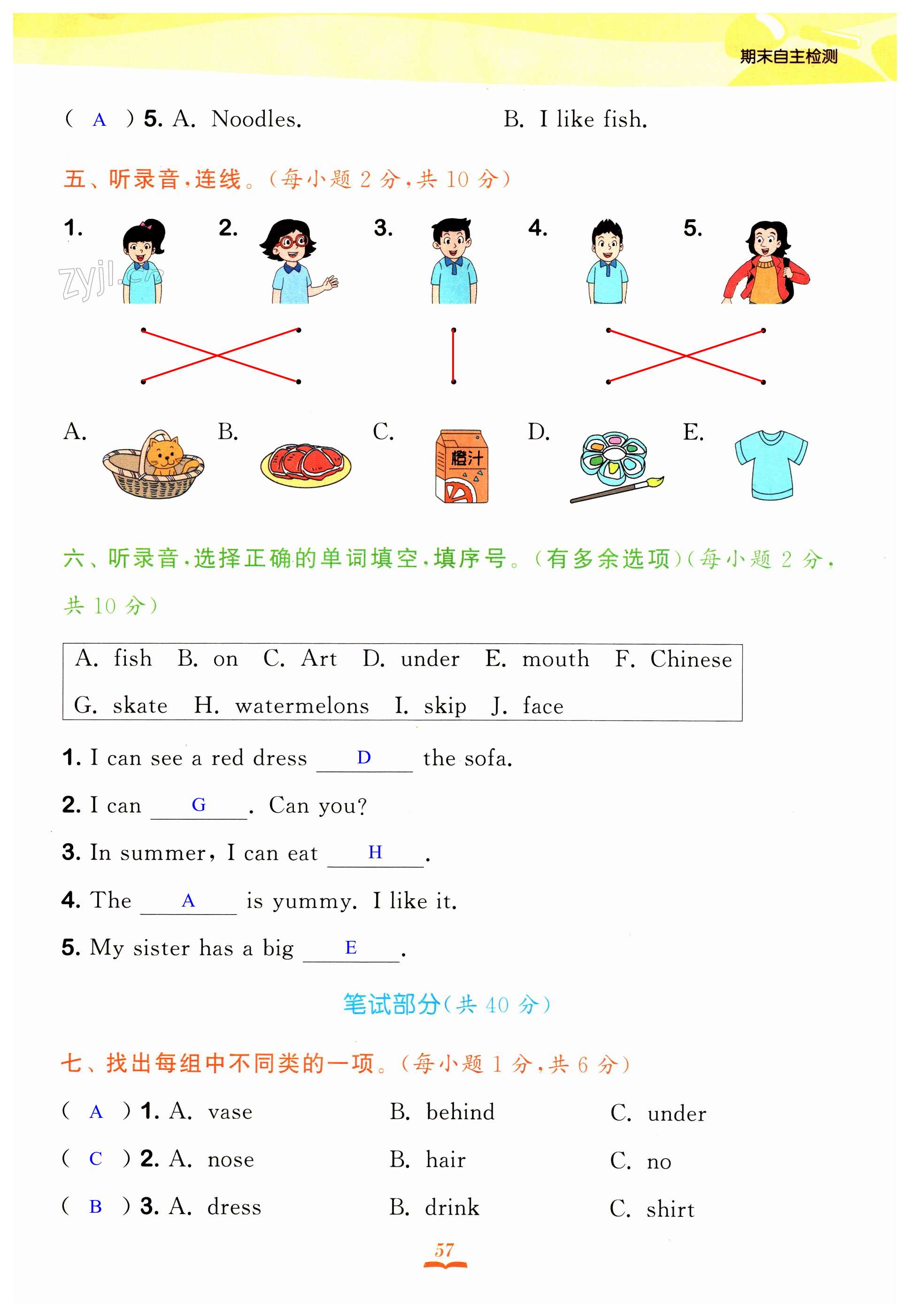 第57页