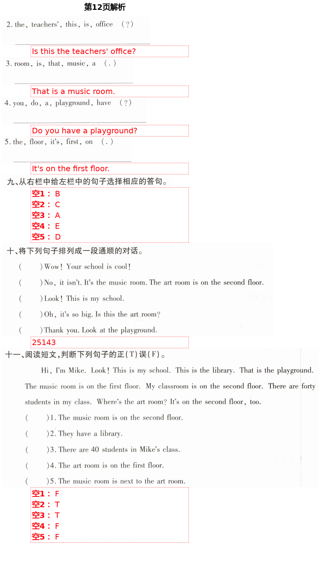 2021年新課堂學(xué)習(xí)與探究四年級英語下學(xué)期萊西專版 第12頁