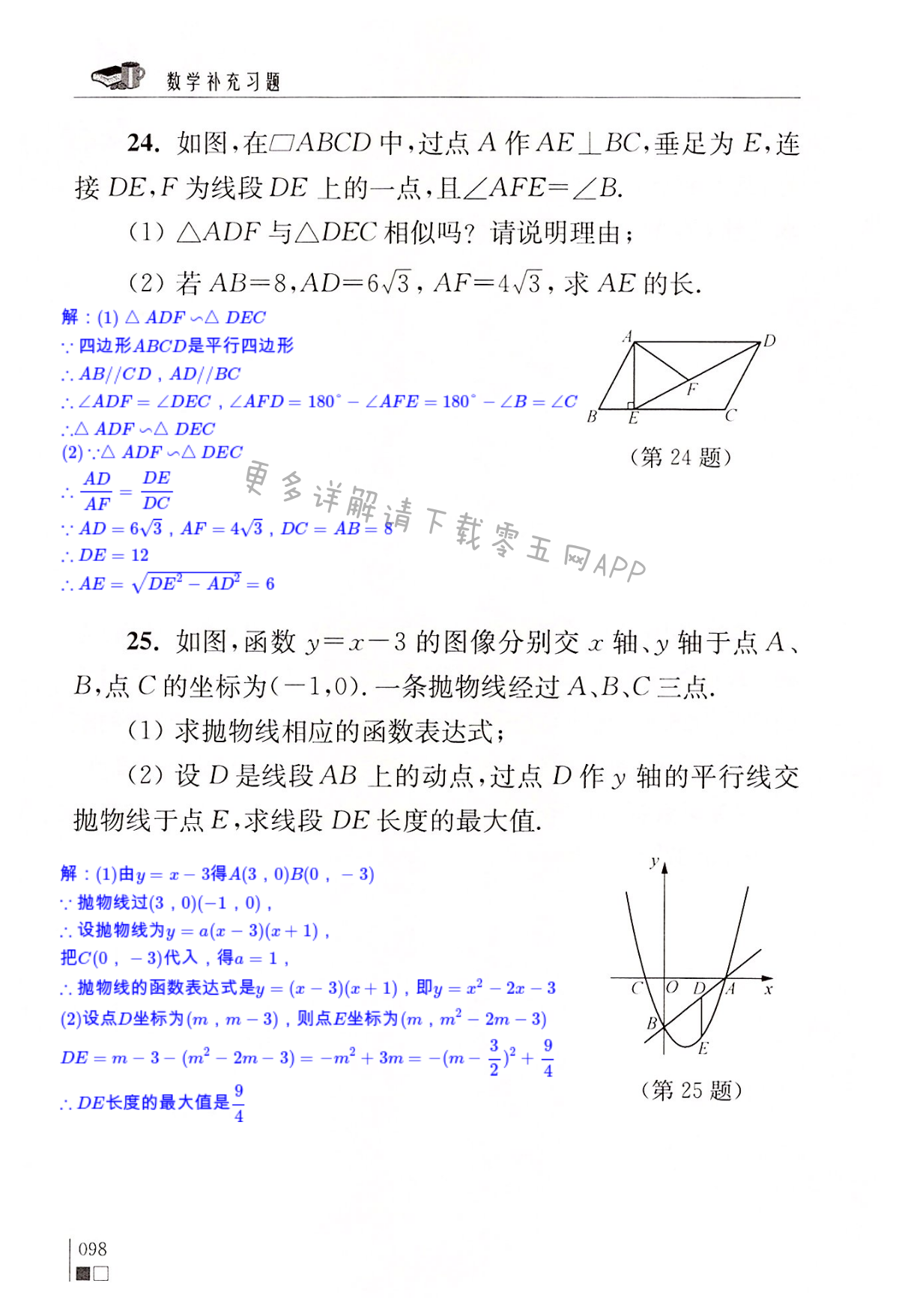 第98頁(yè)