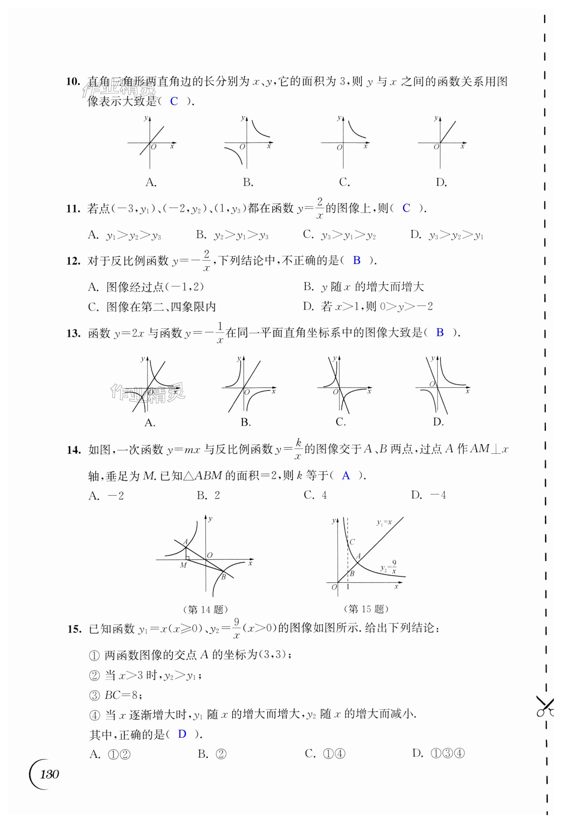 第130頁