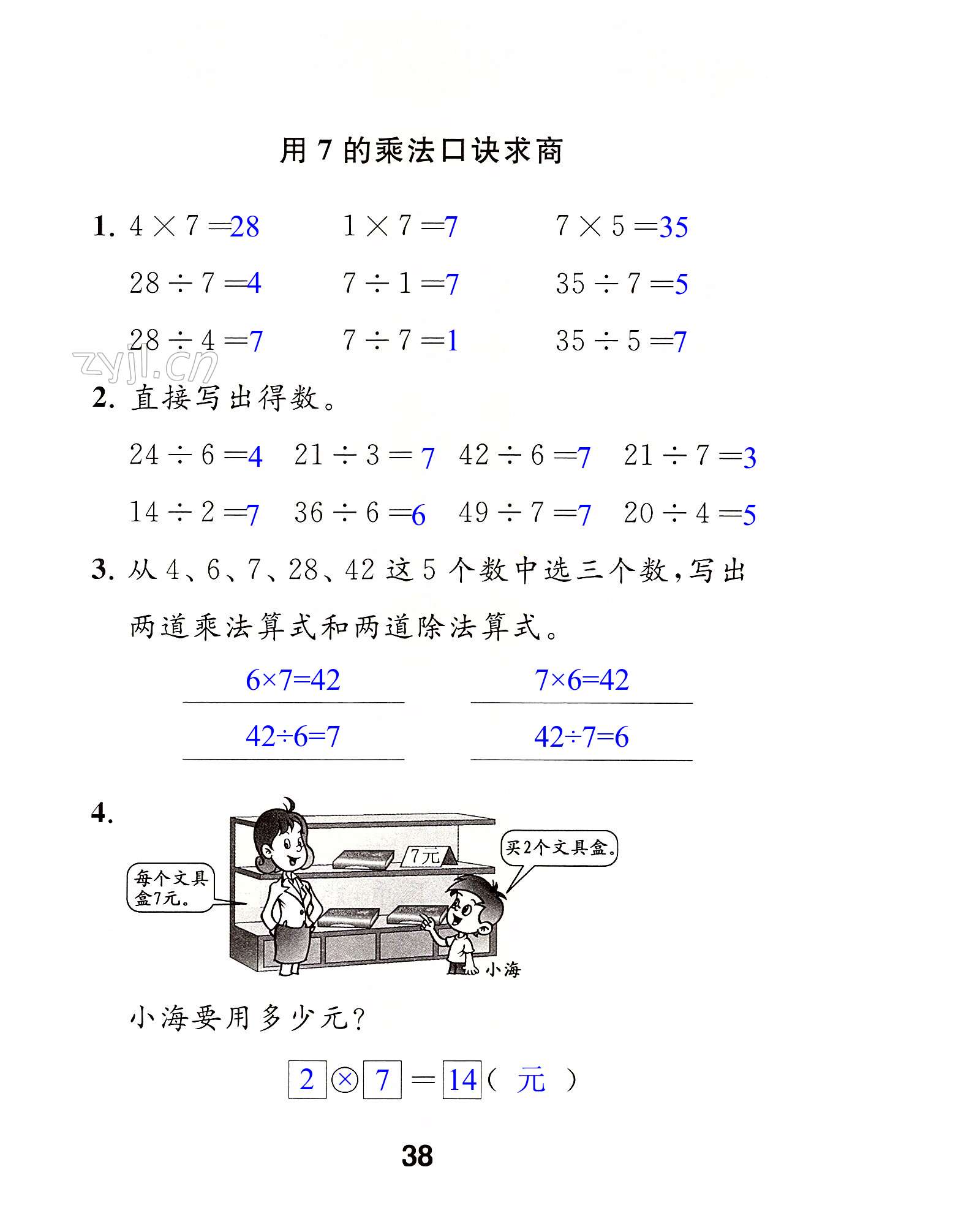 第38頁