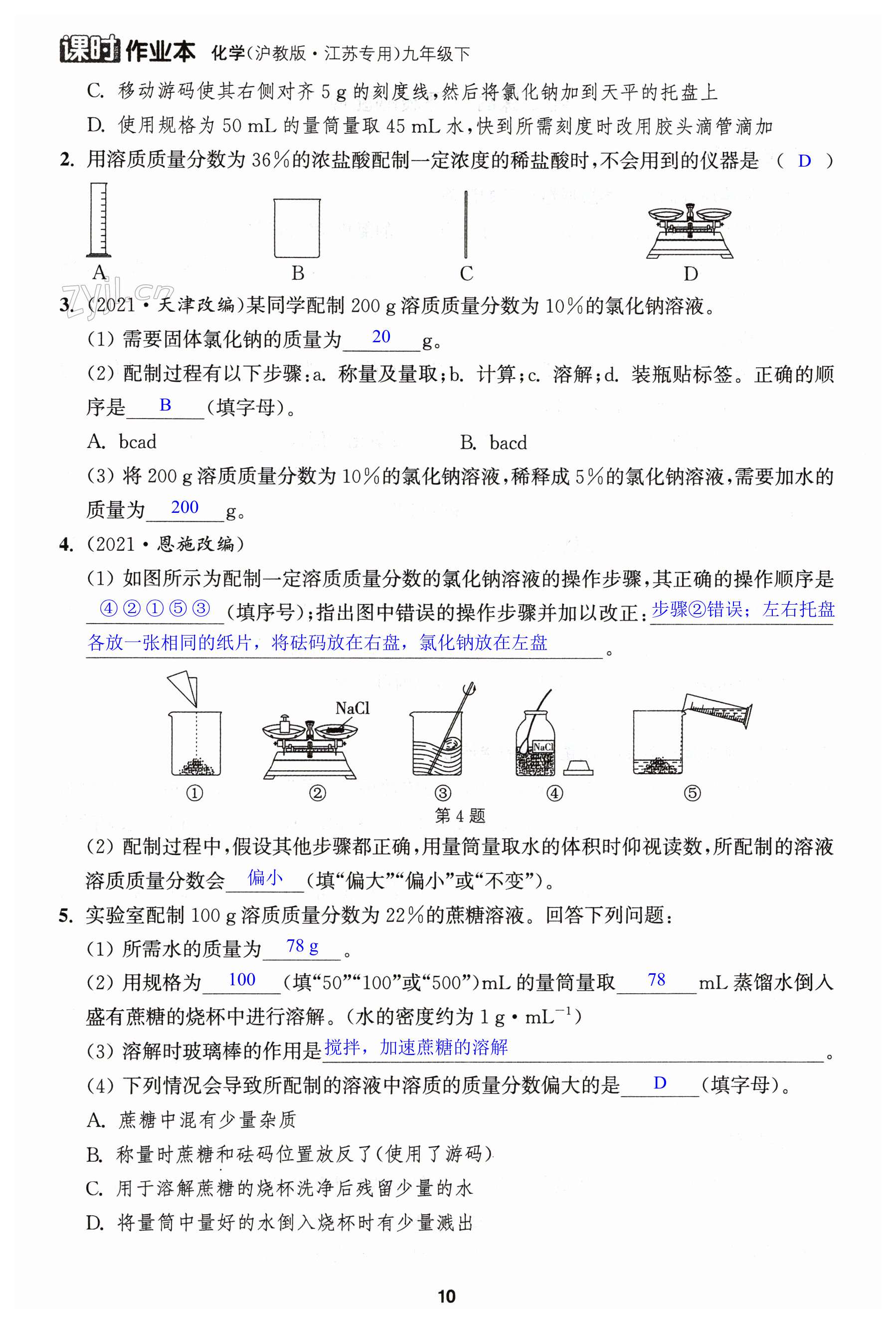 第10页