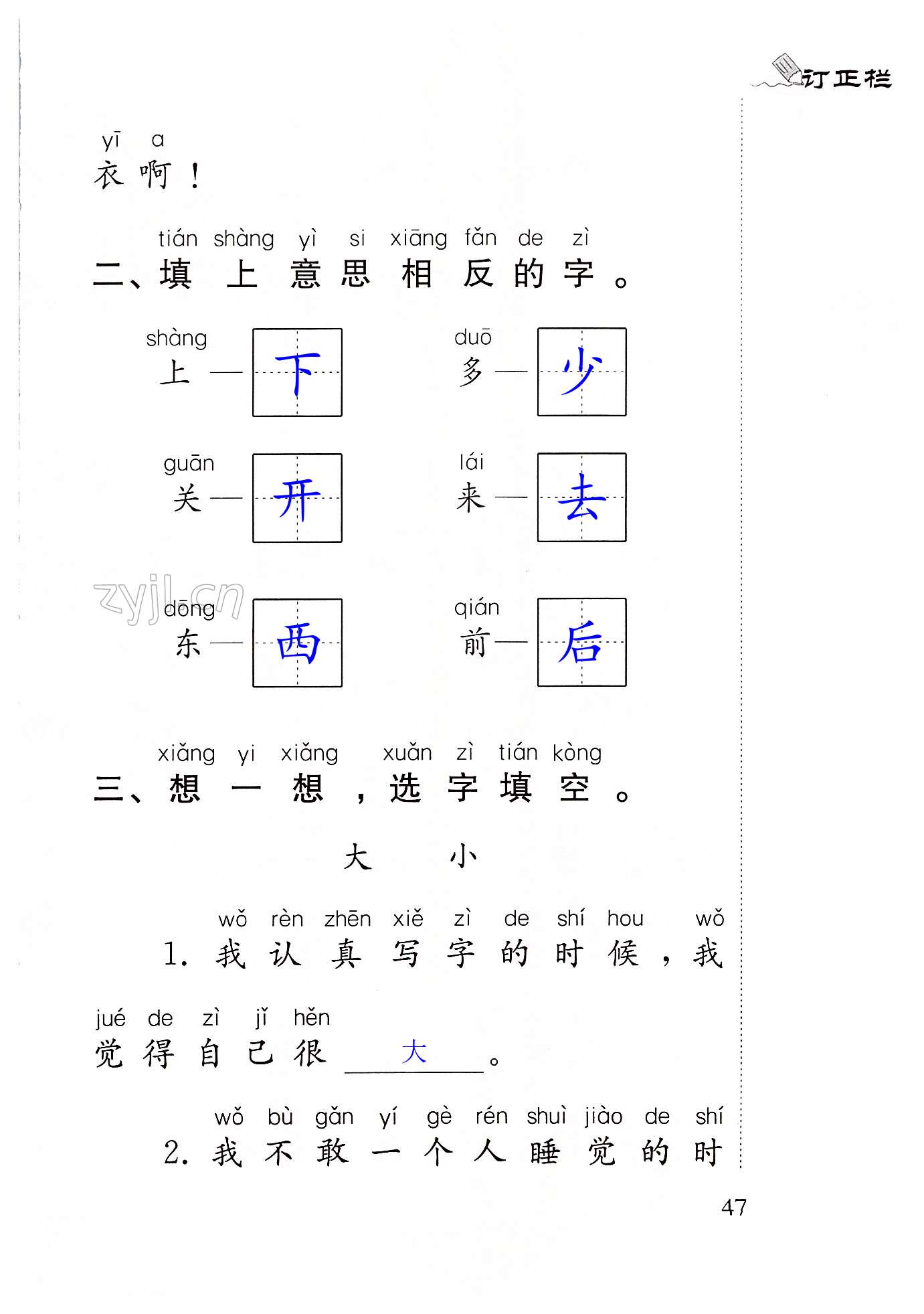第47页