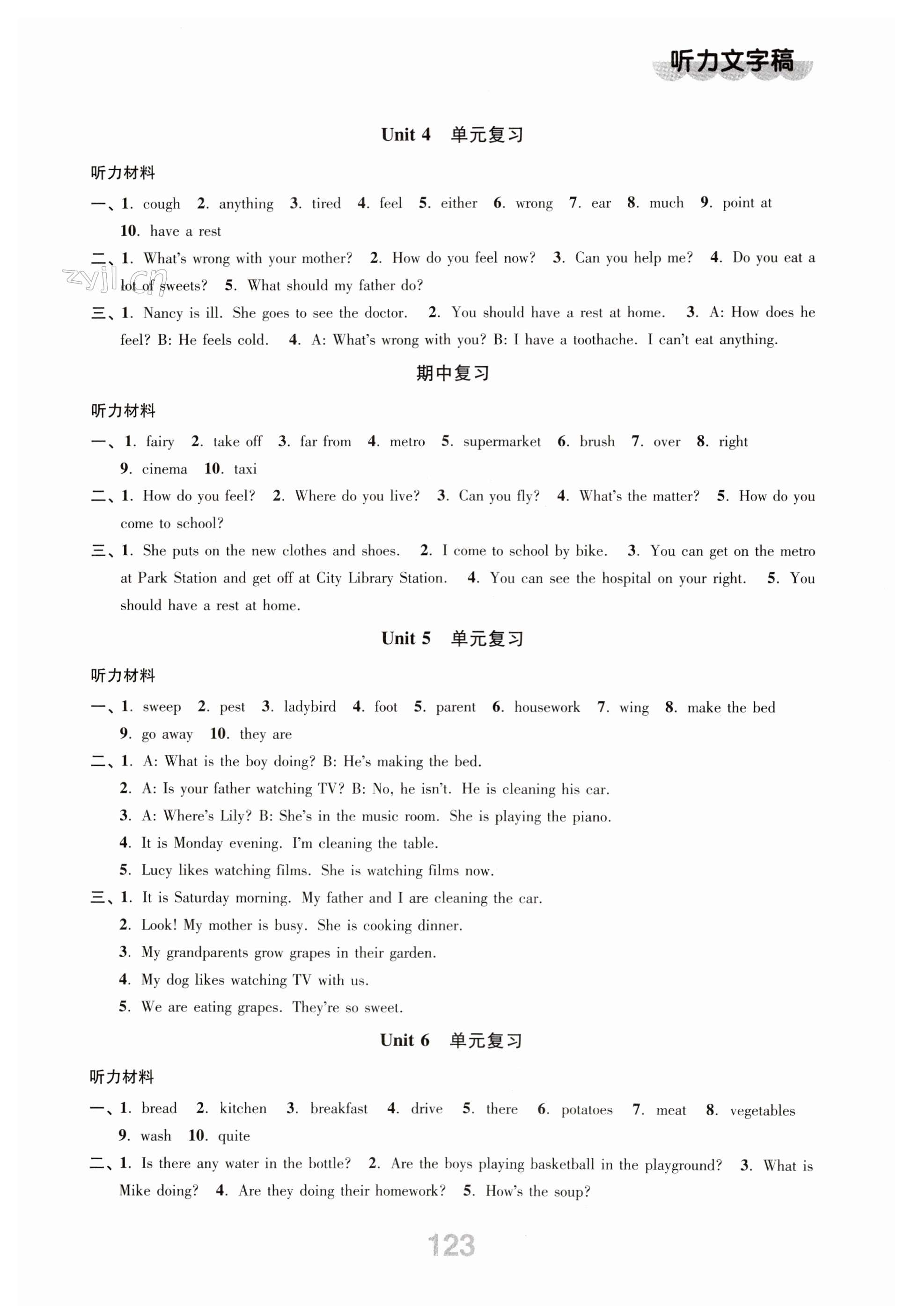 第123页