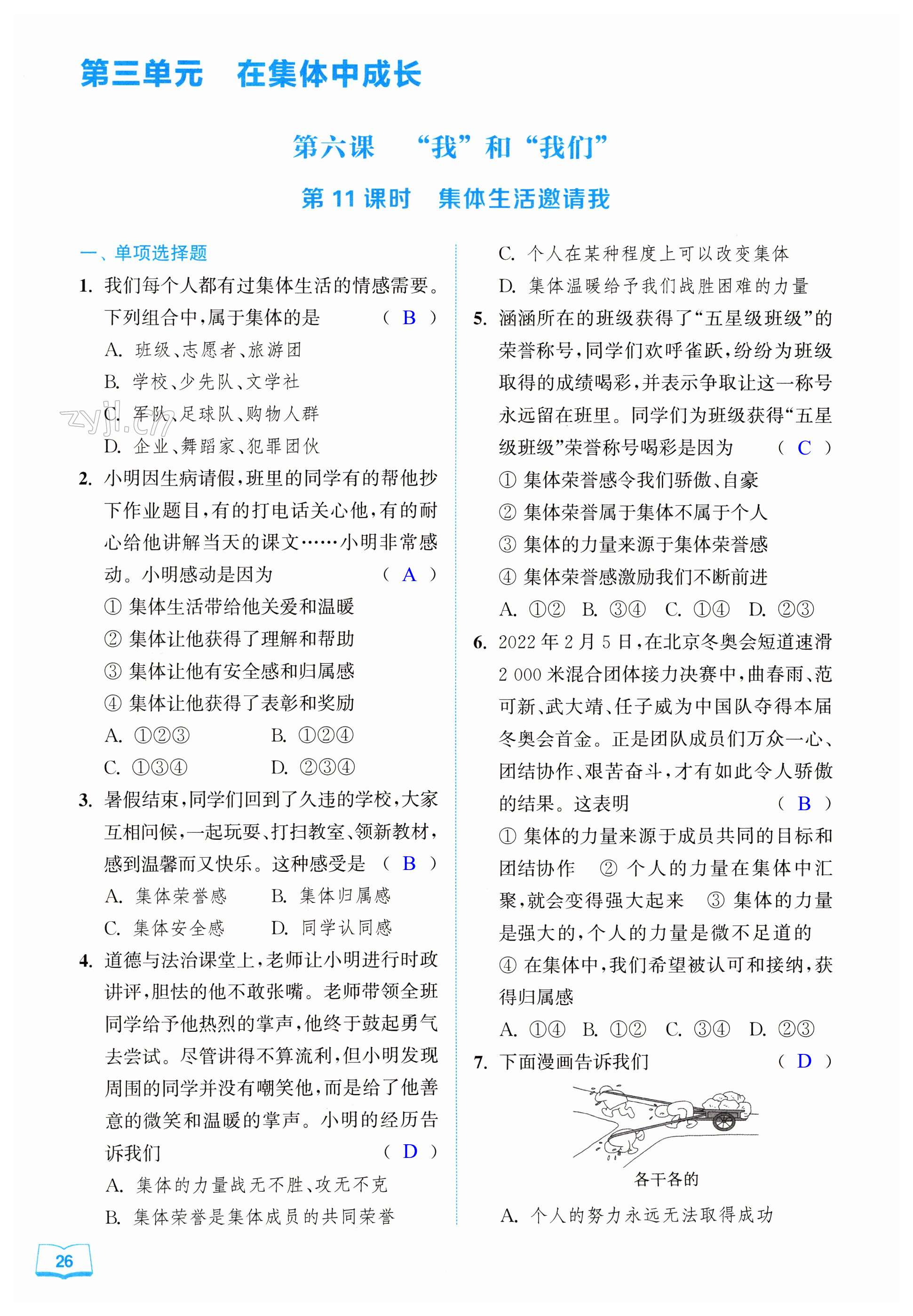 第26页