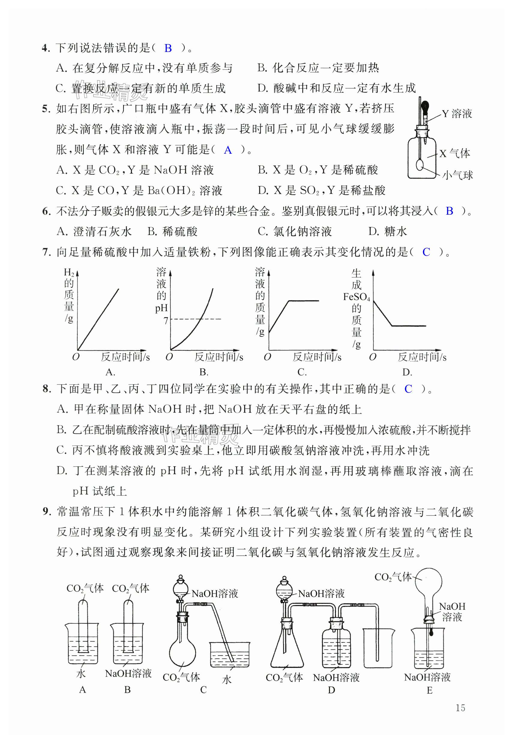 第15页