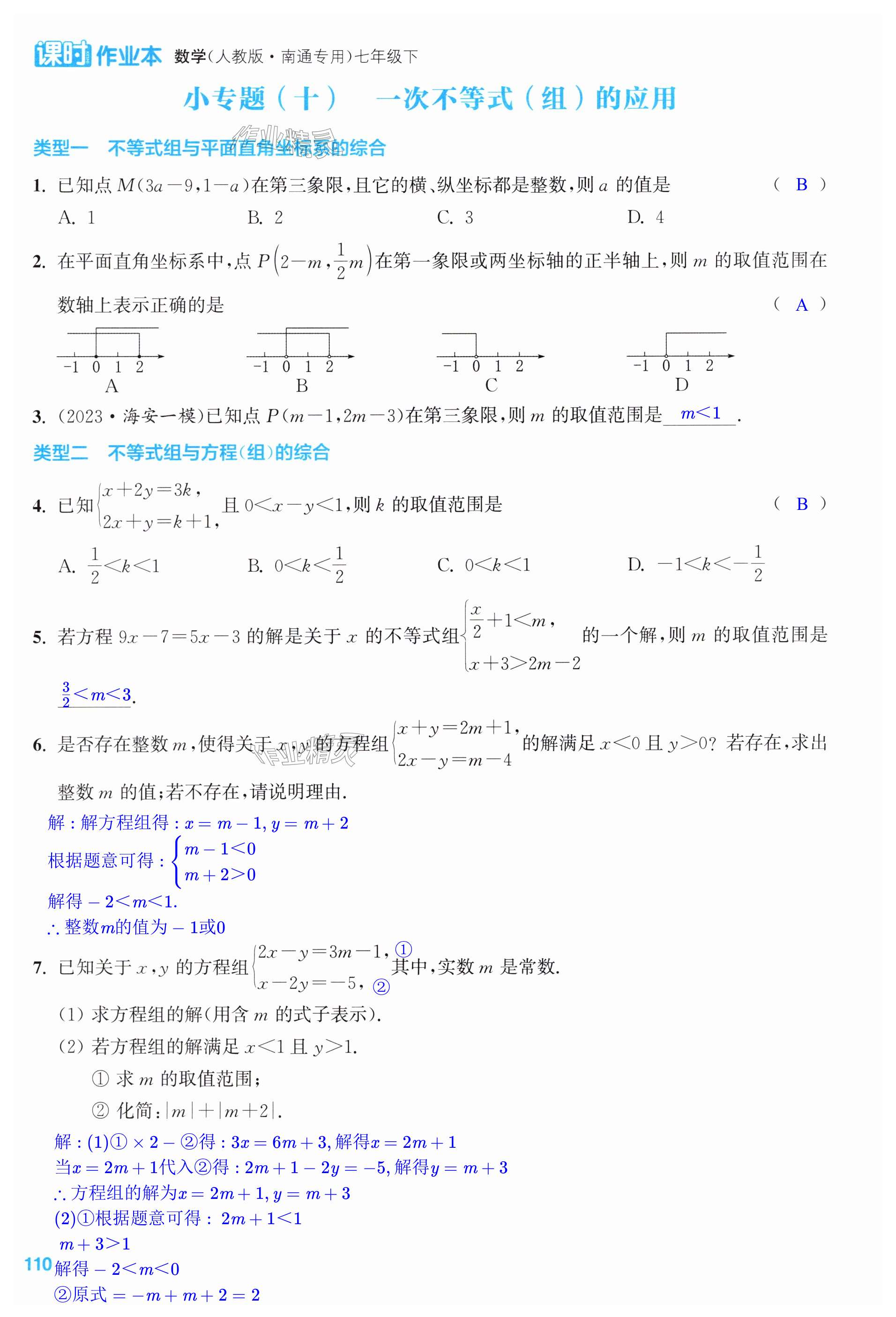 第110页