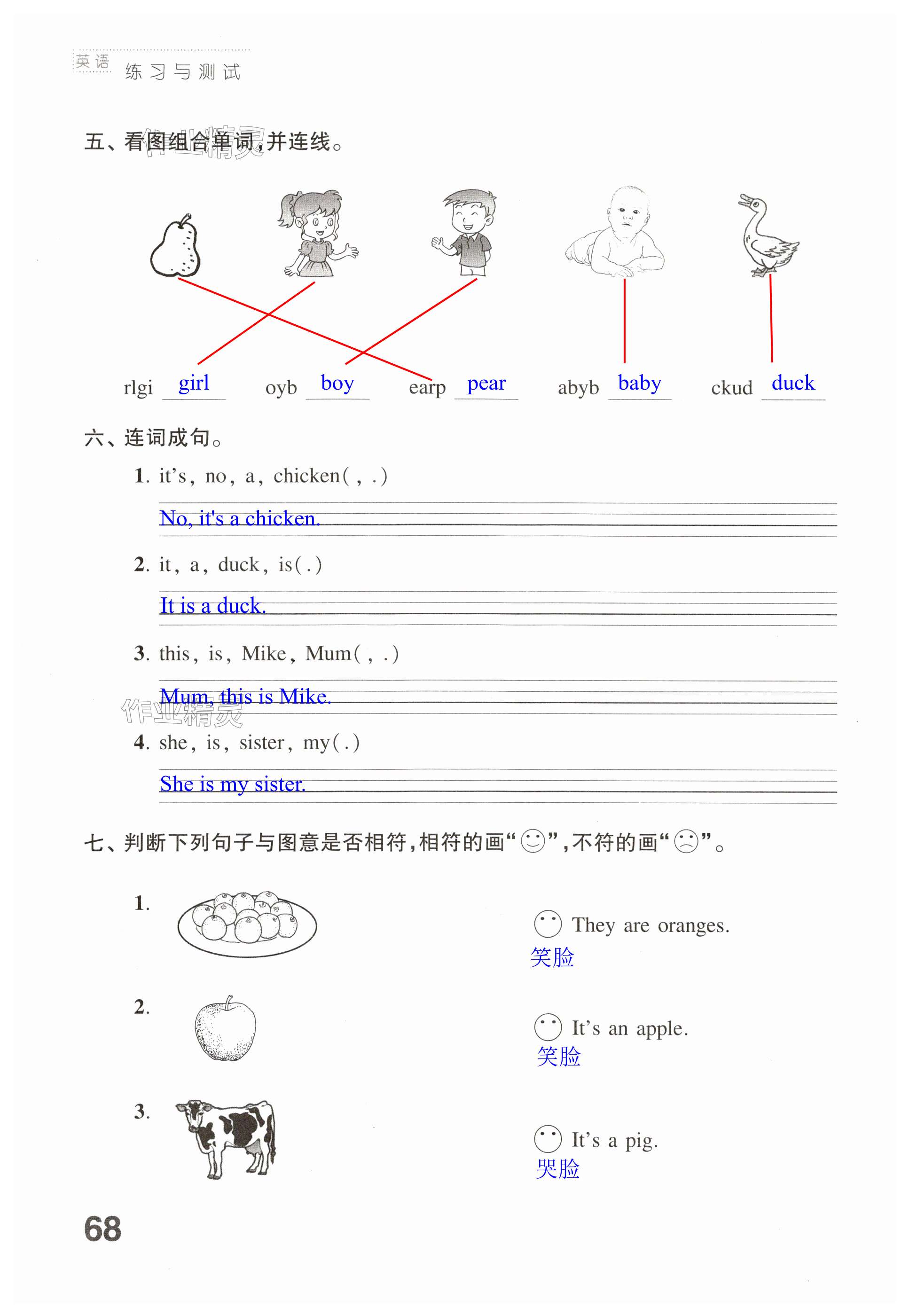 第68頁(yè)