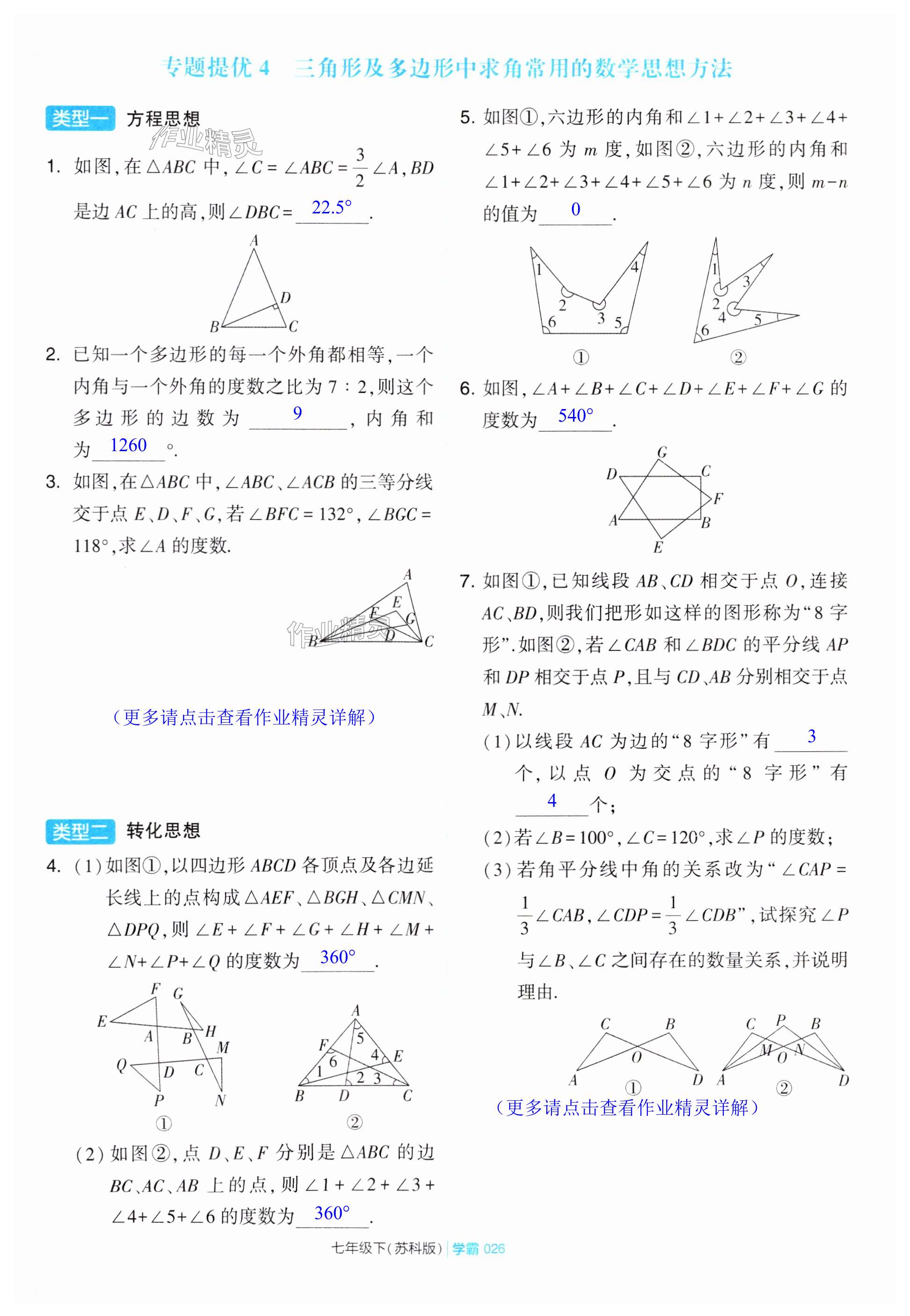 第26頁