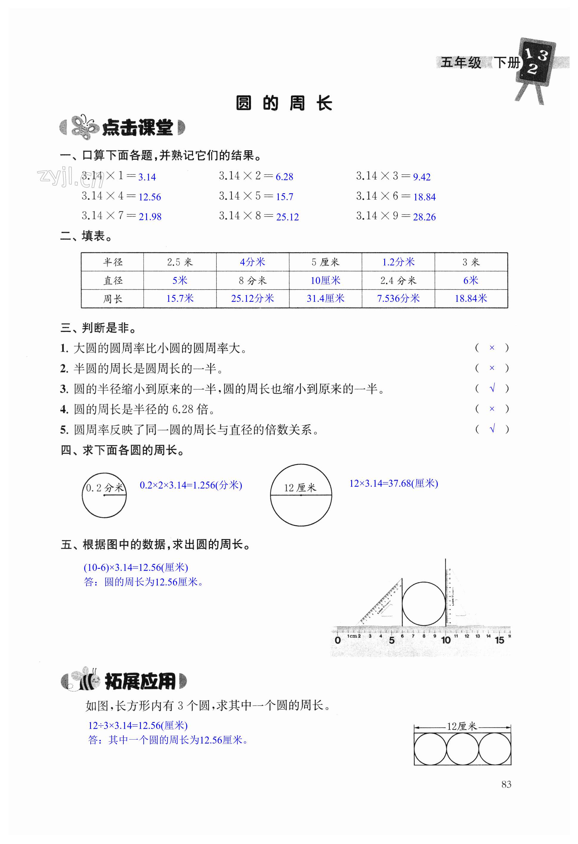 第83页