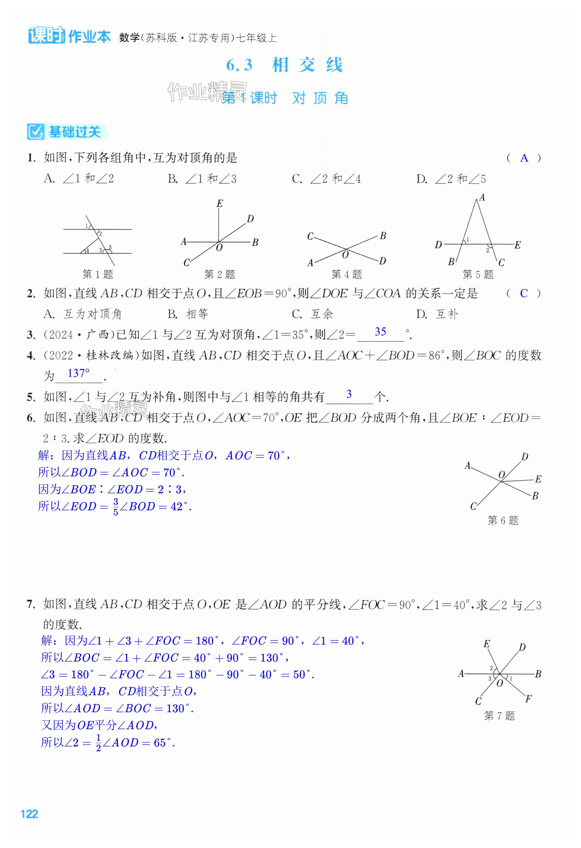 第122页