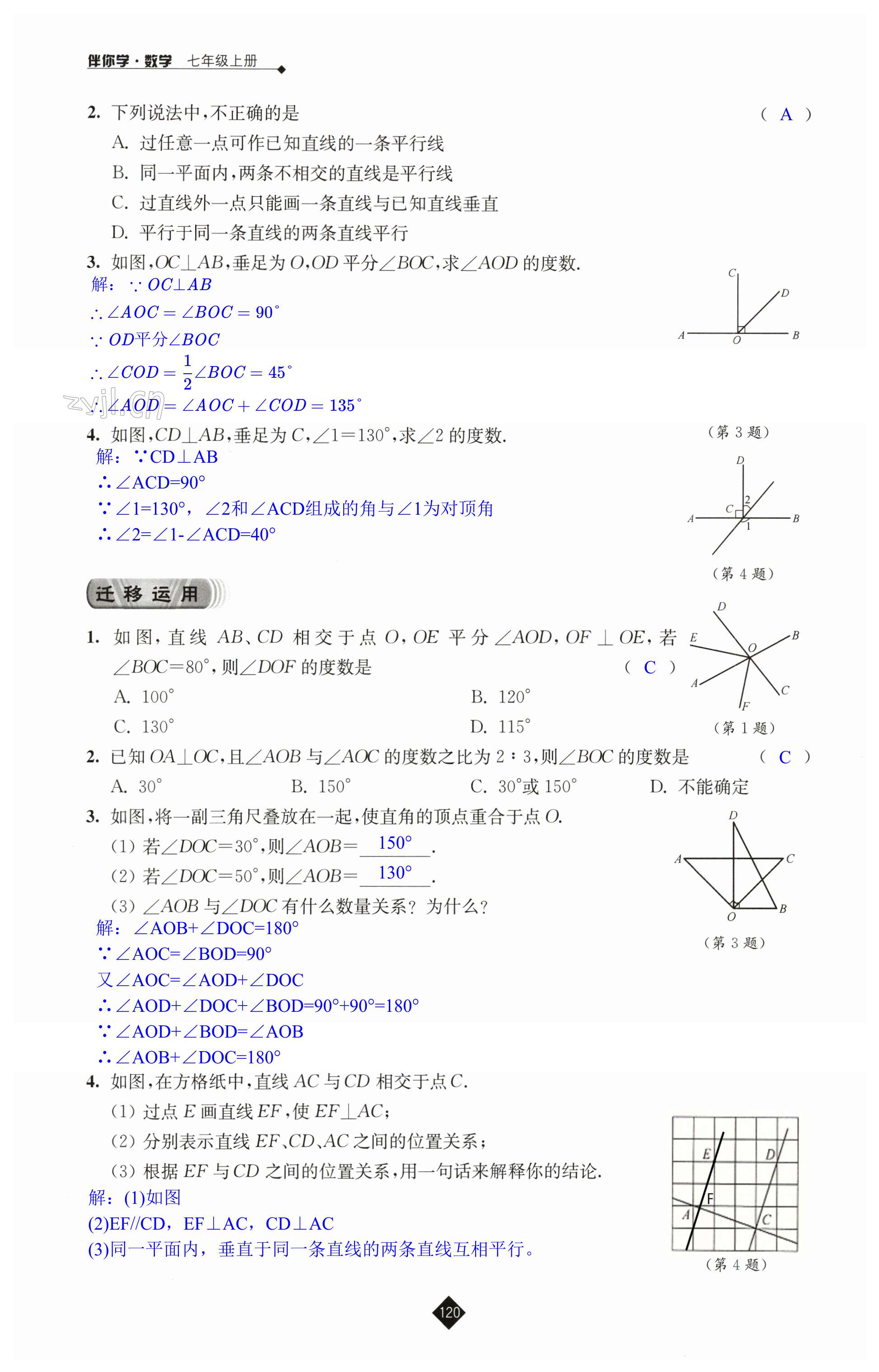 第120页