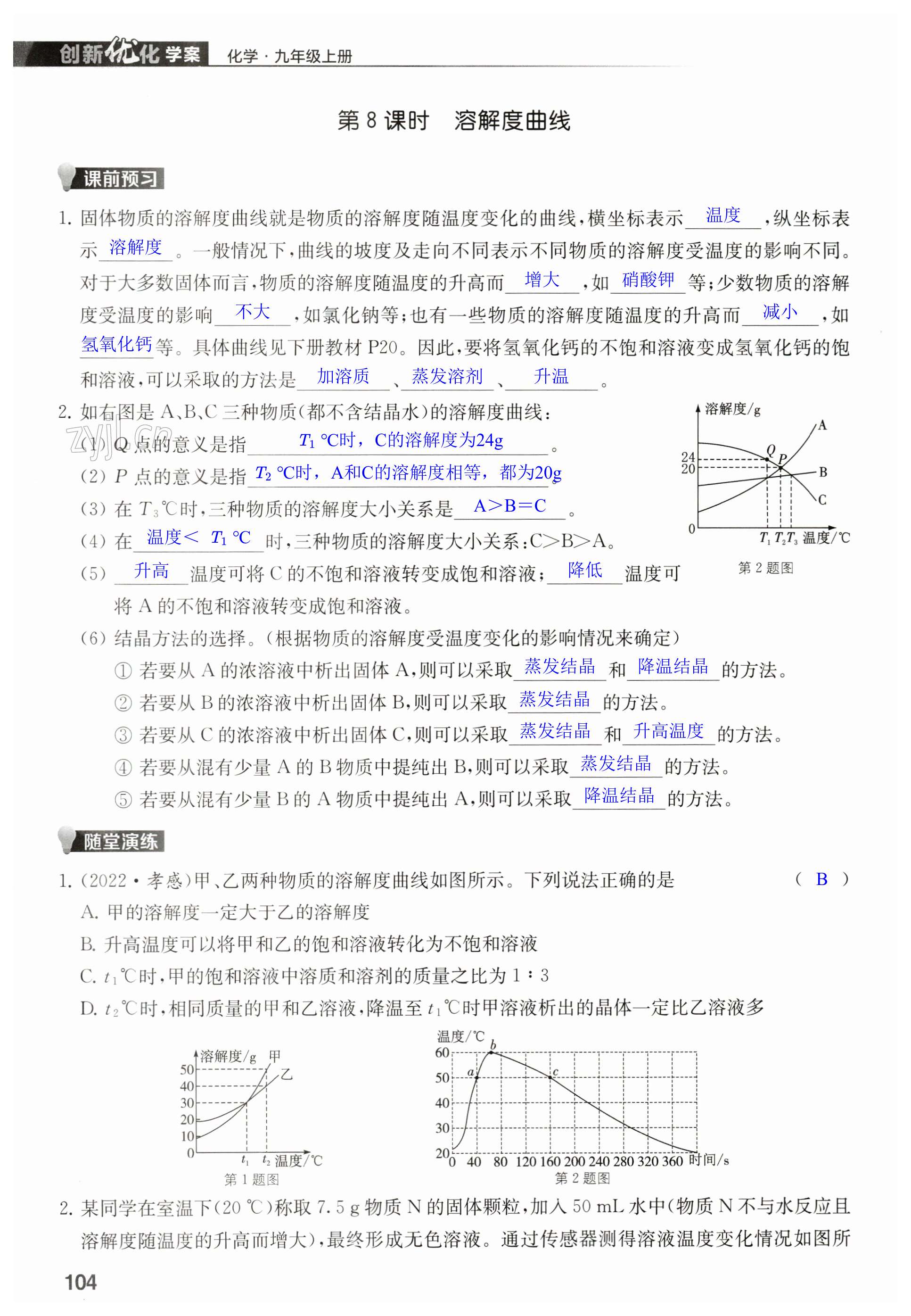 第104頁