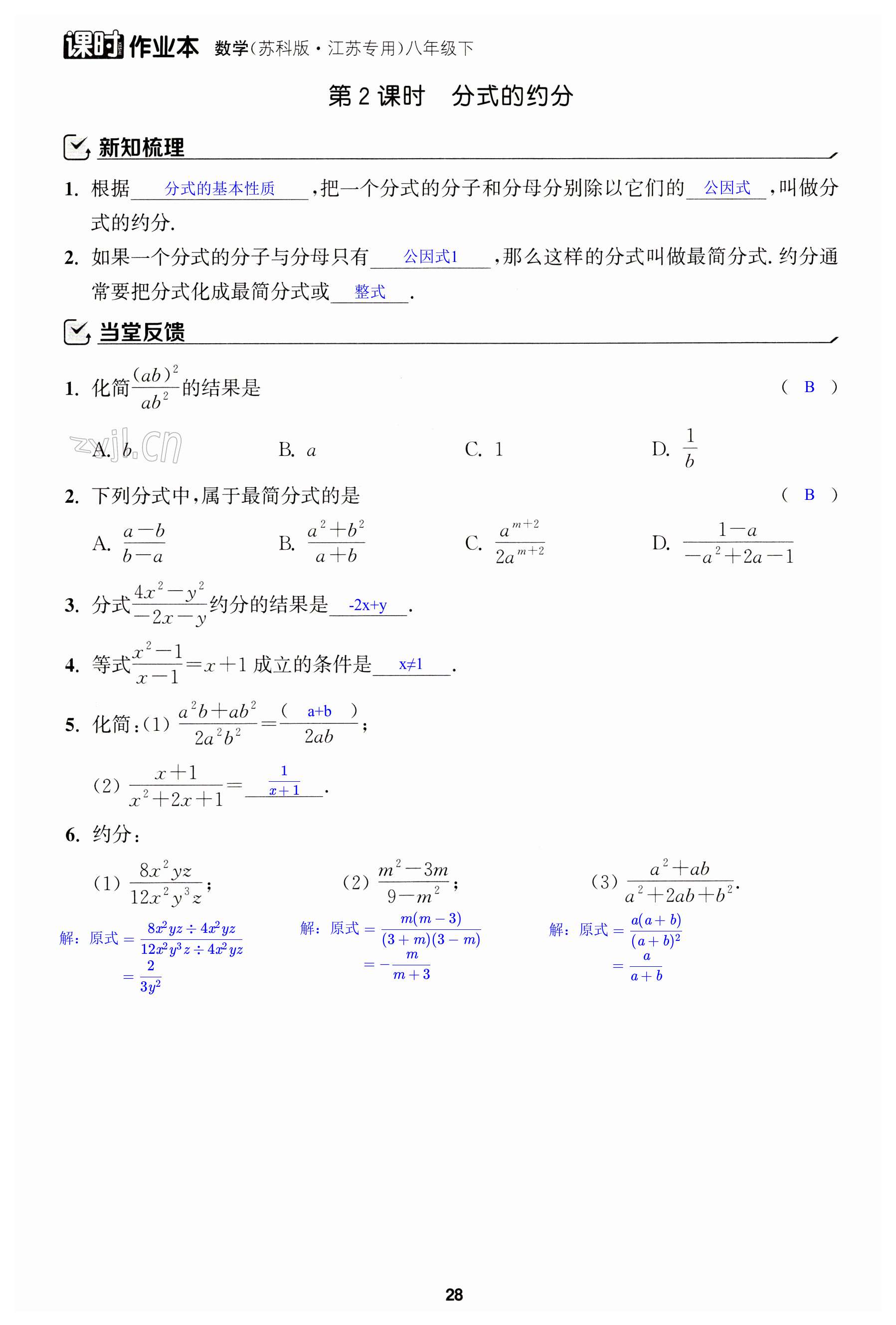 第28页