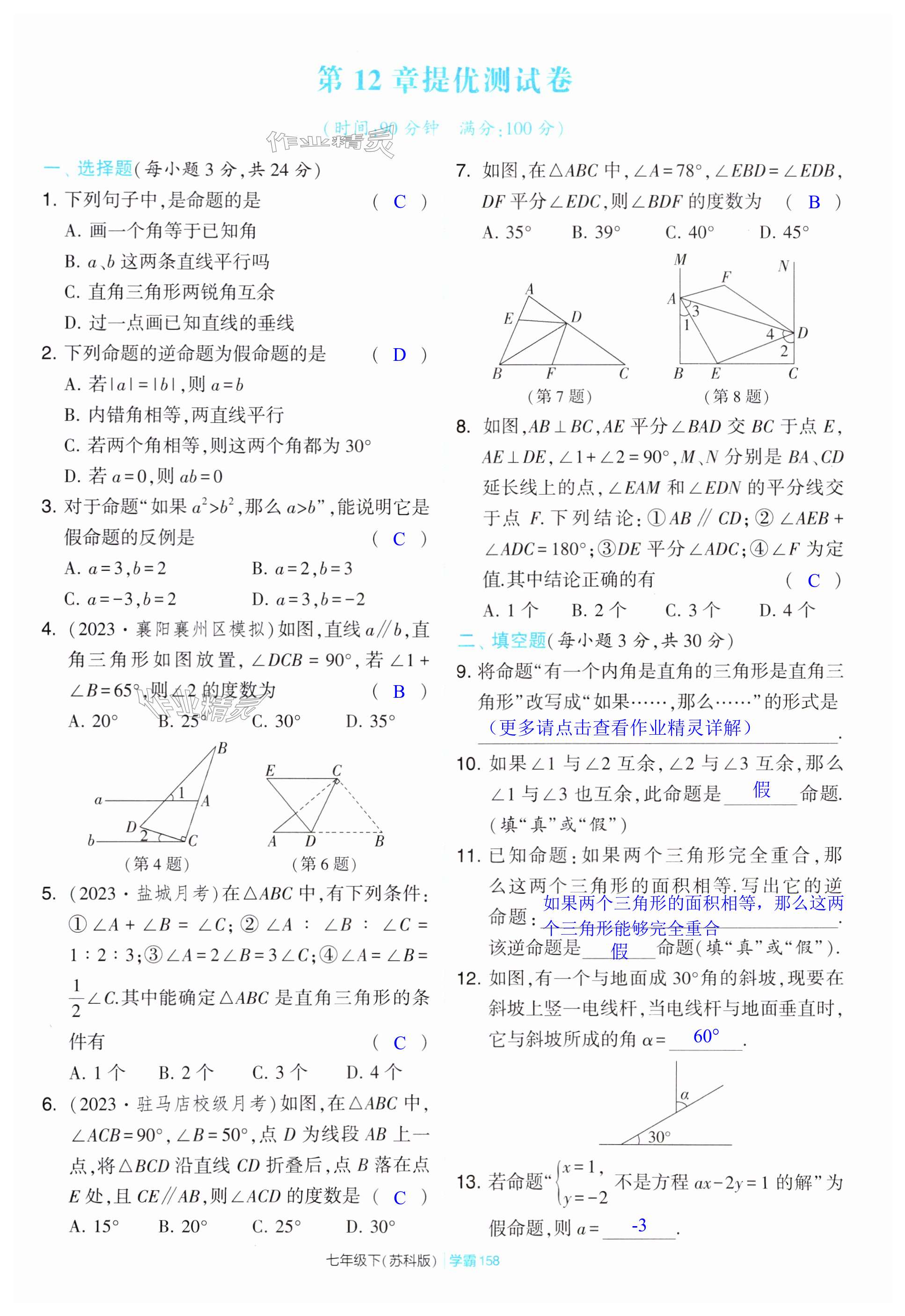 第158頁