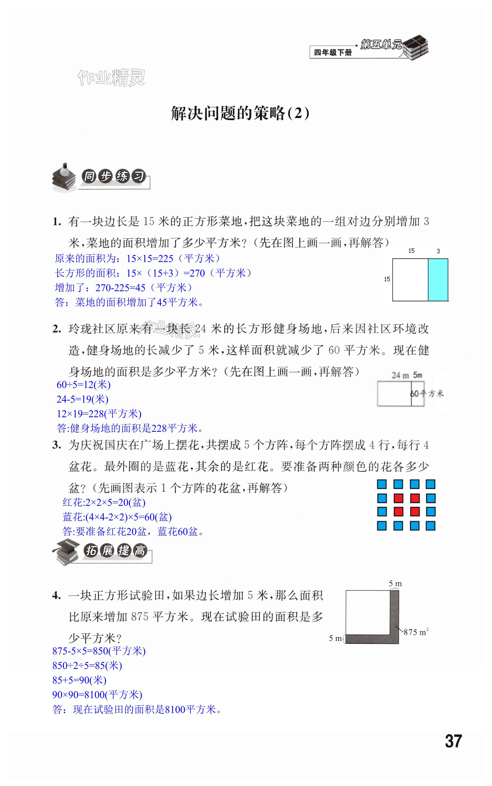 第37頁