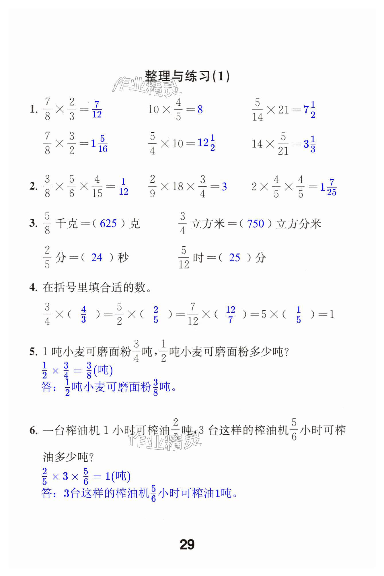 第29頁