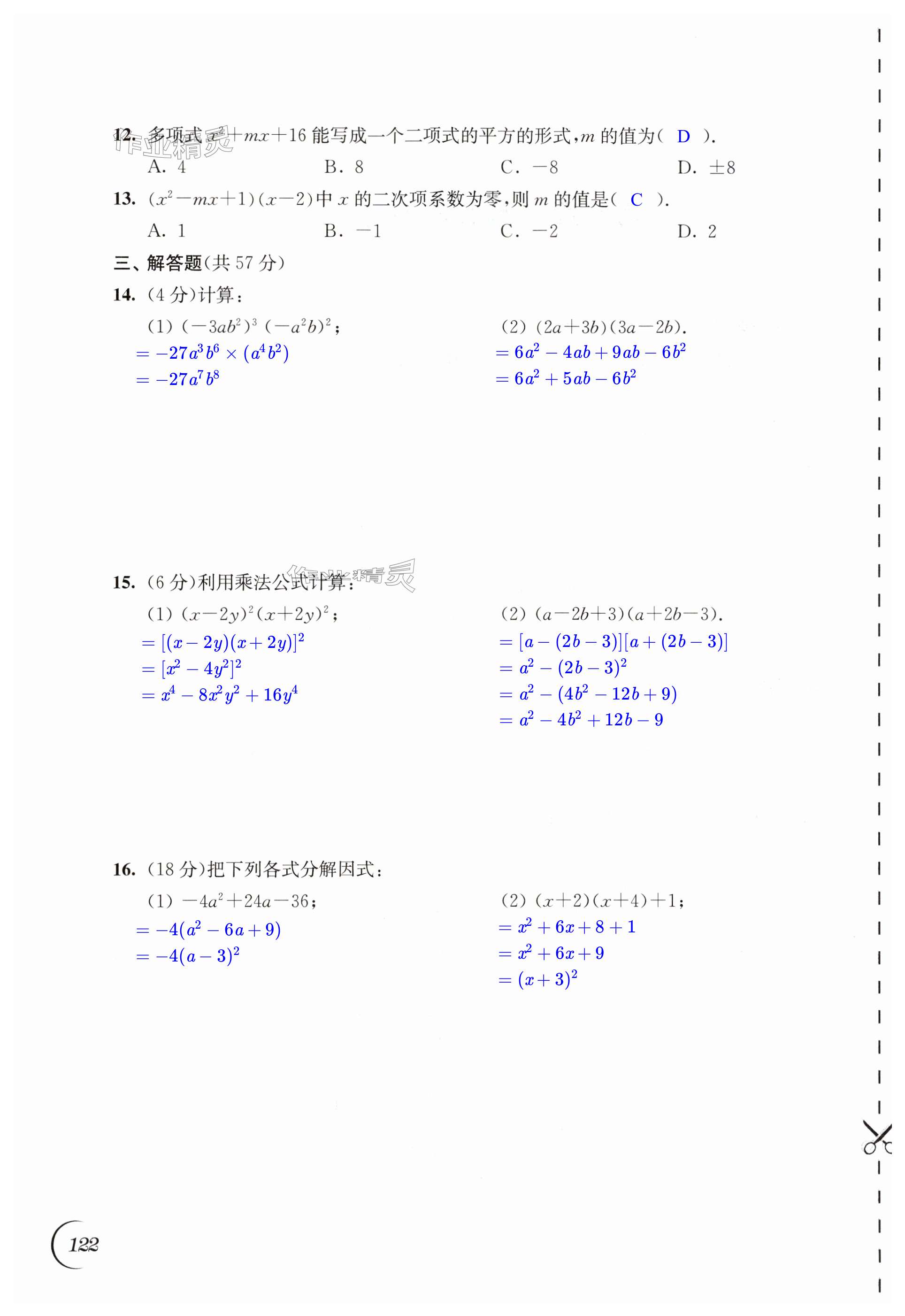 第122頁(yè)