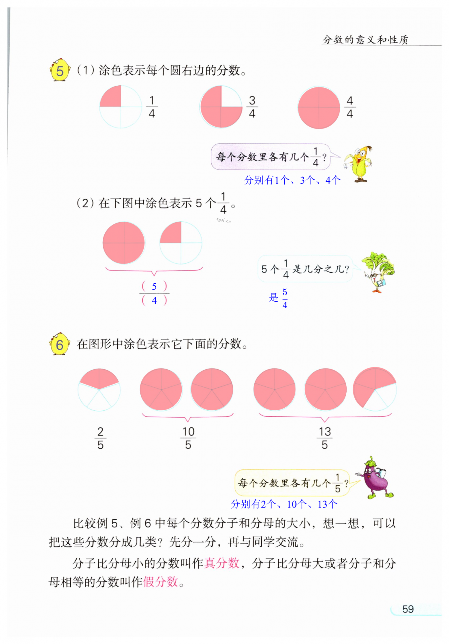 第59頁(yè)