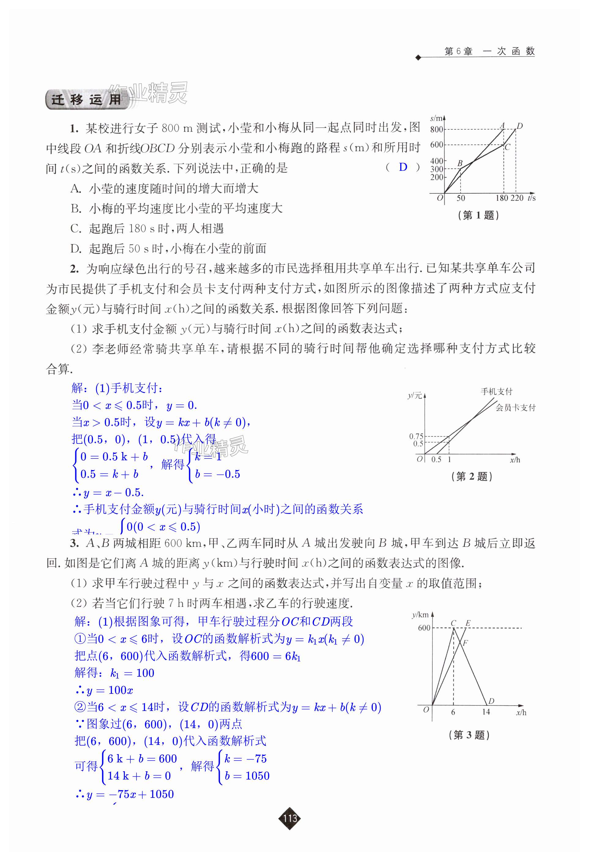 第113頁