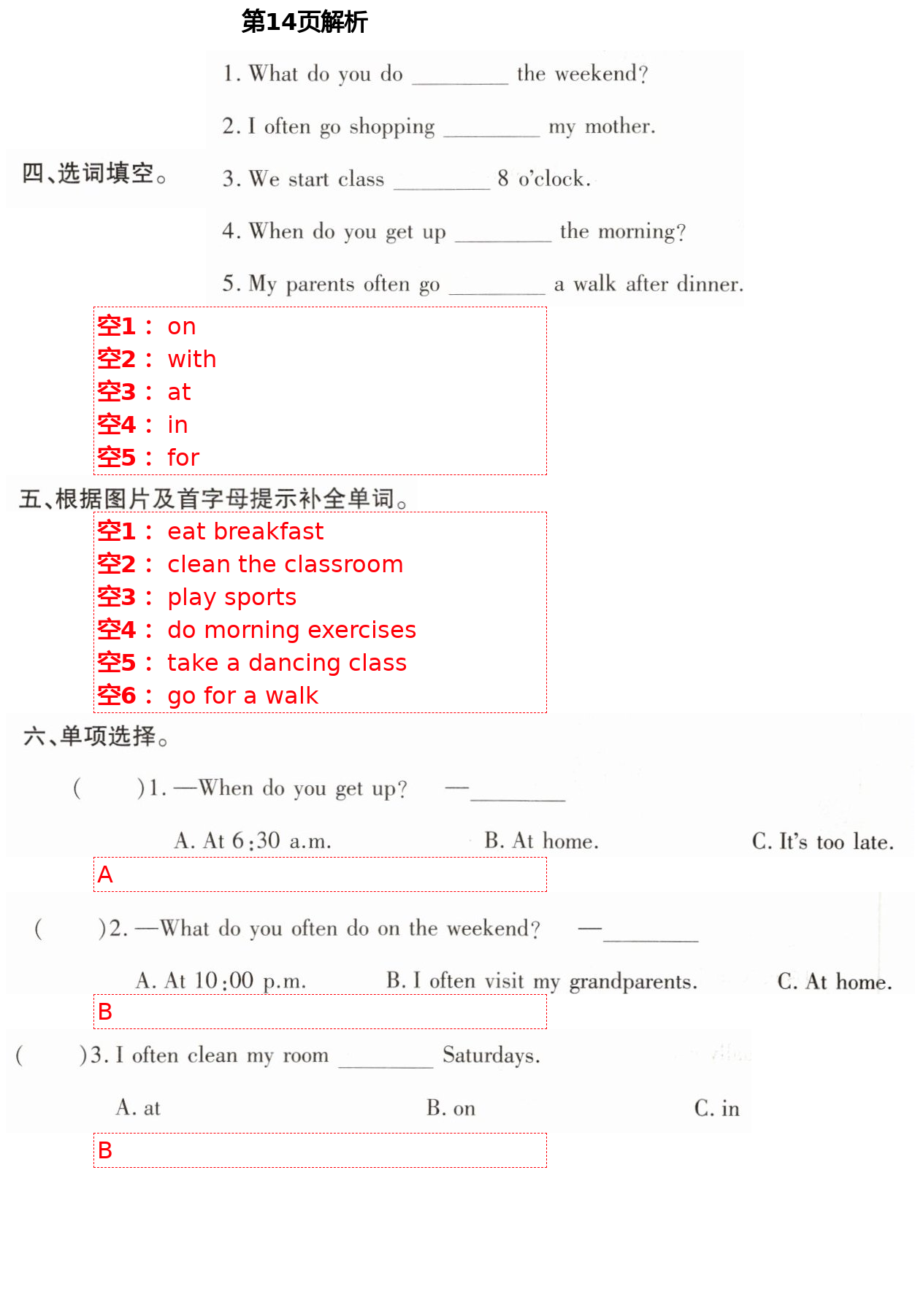 2021年新课堂学习与探究五年级英语下学期莱西专版 第14页