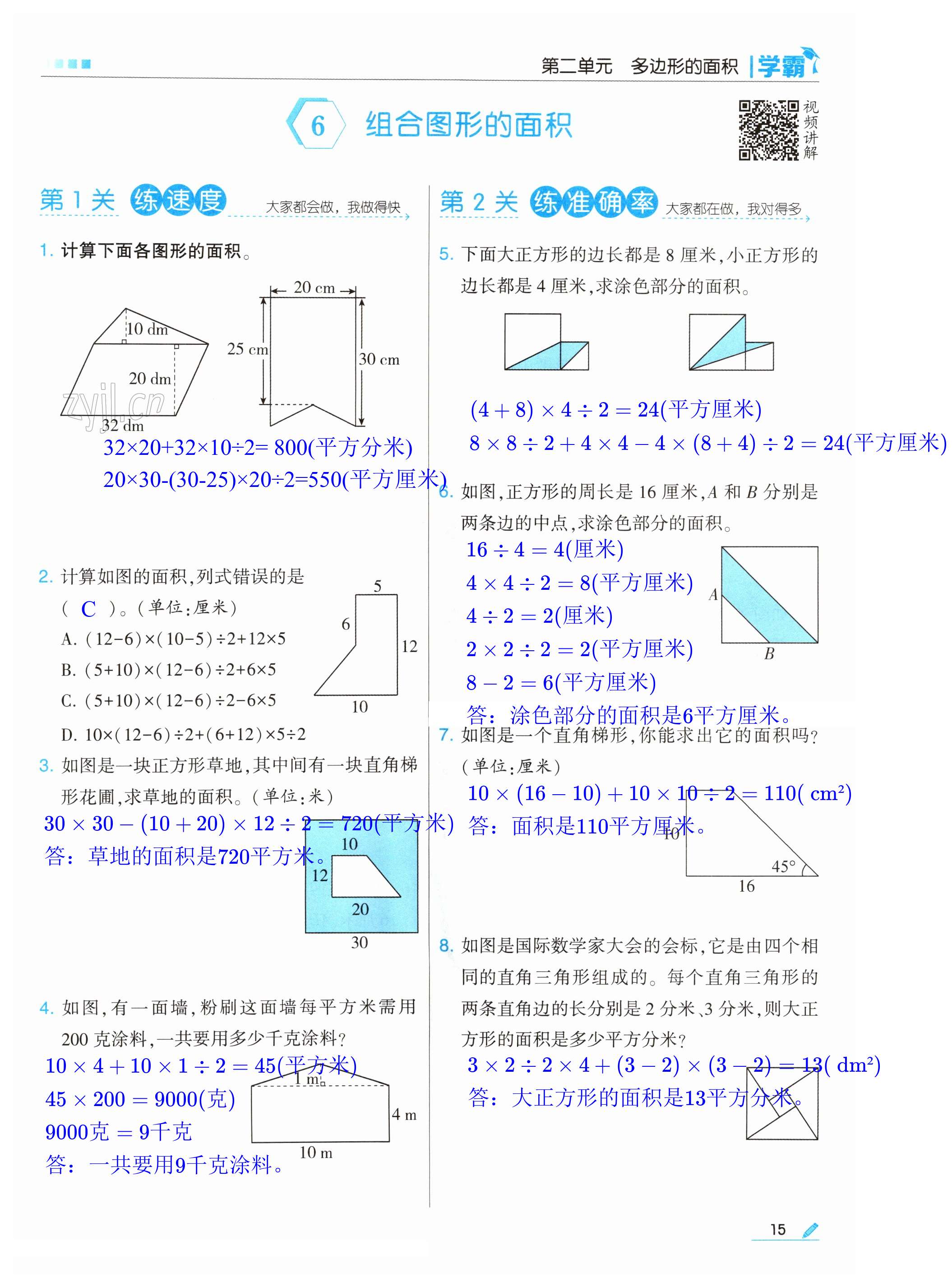 第15页