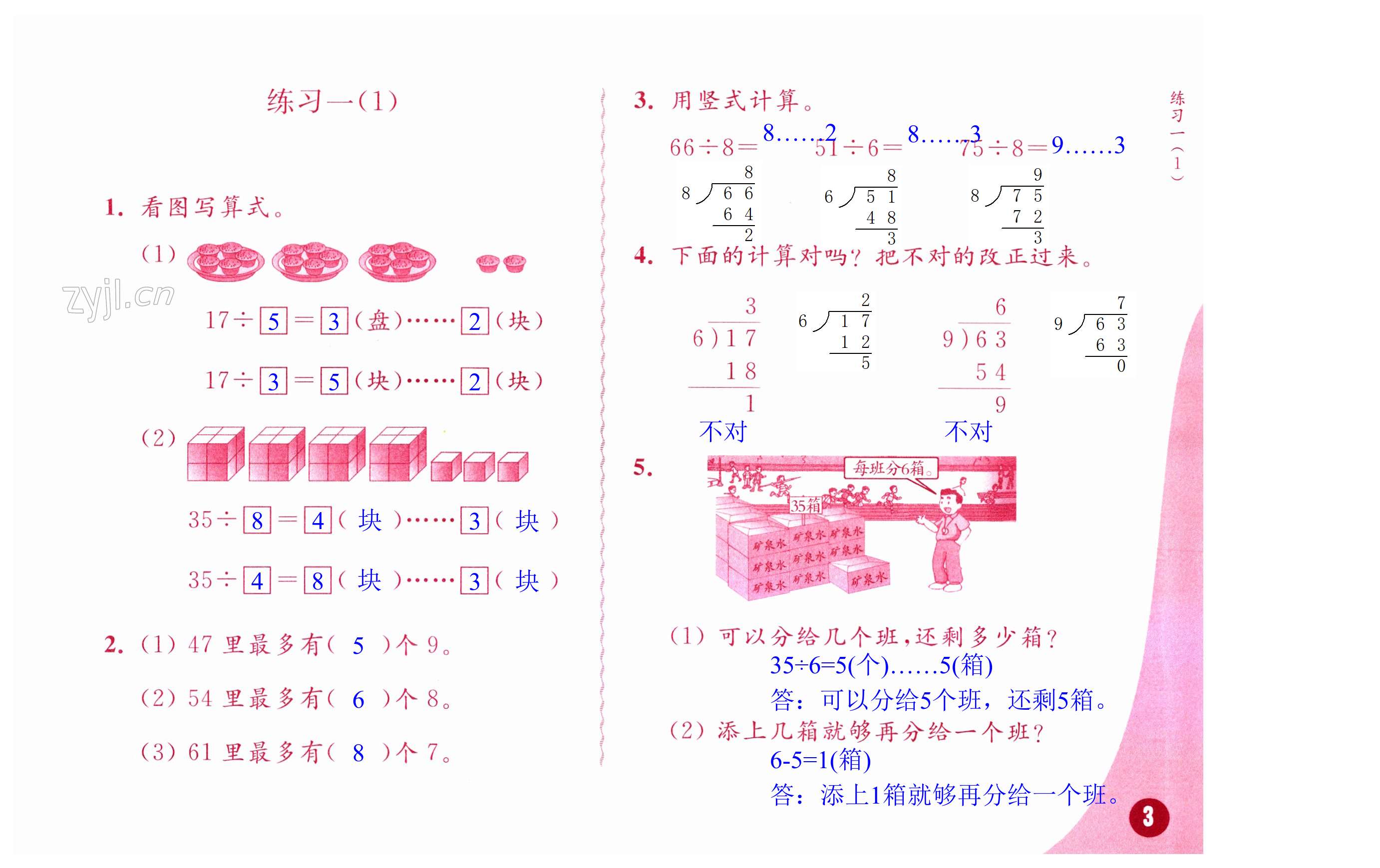 第3頁