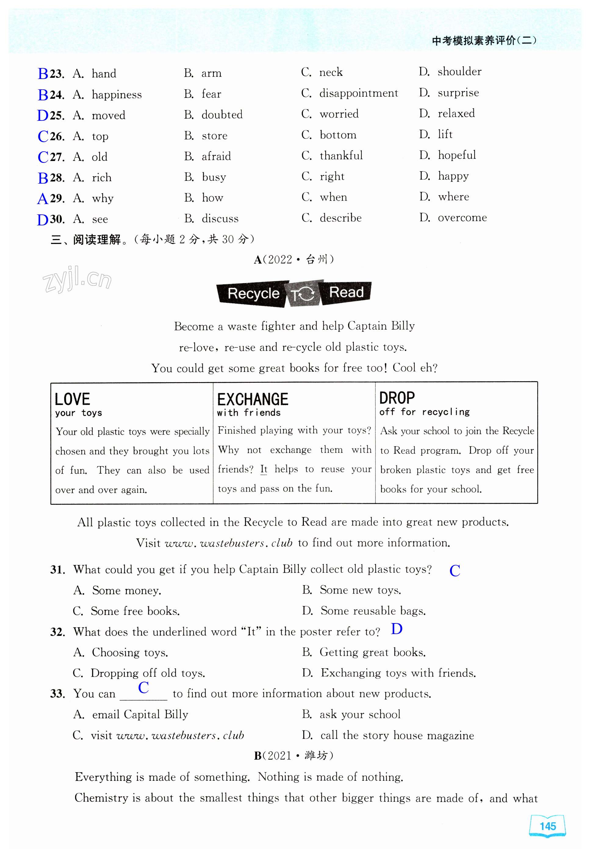 第145页