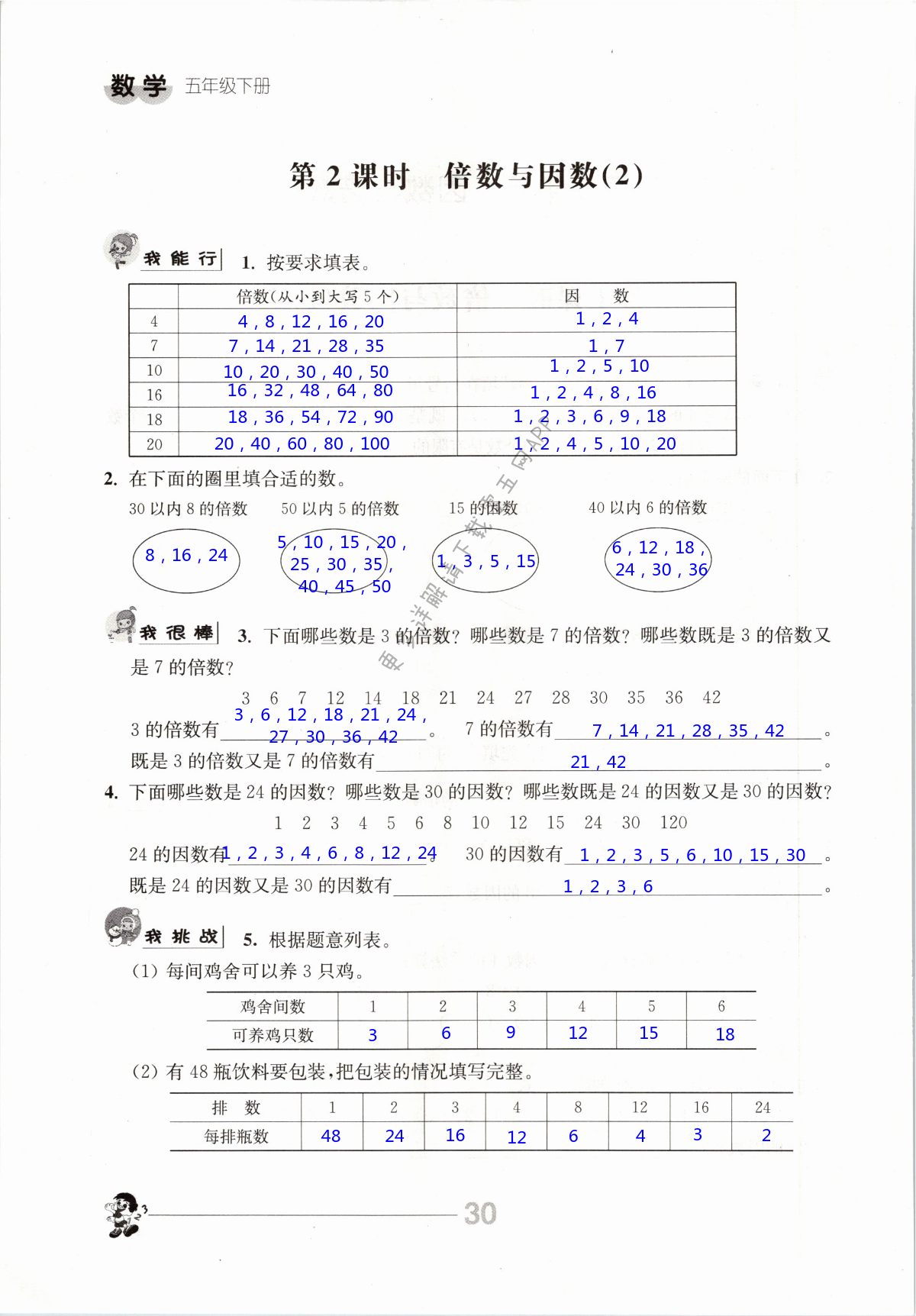 第30页