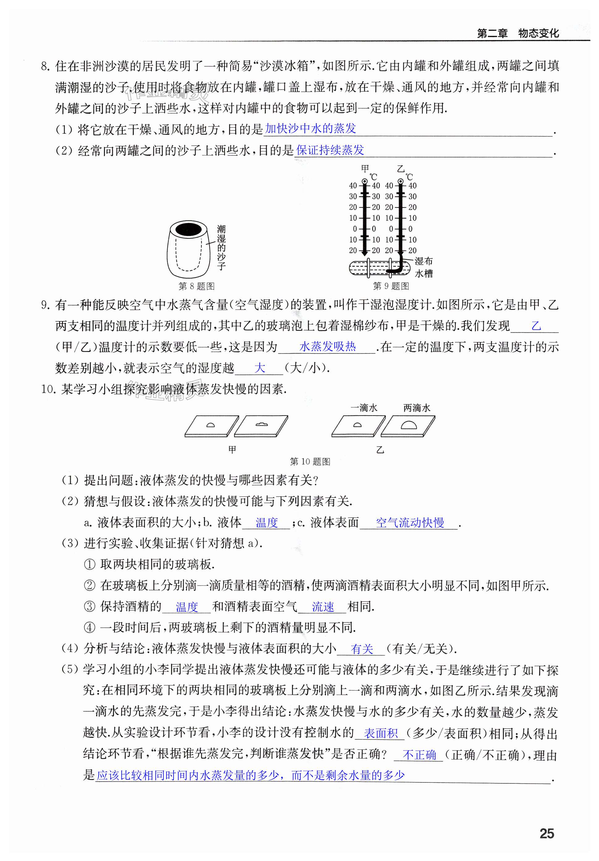 第25頁