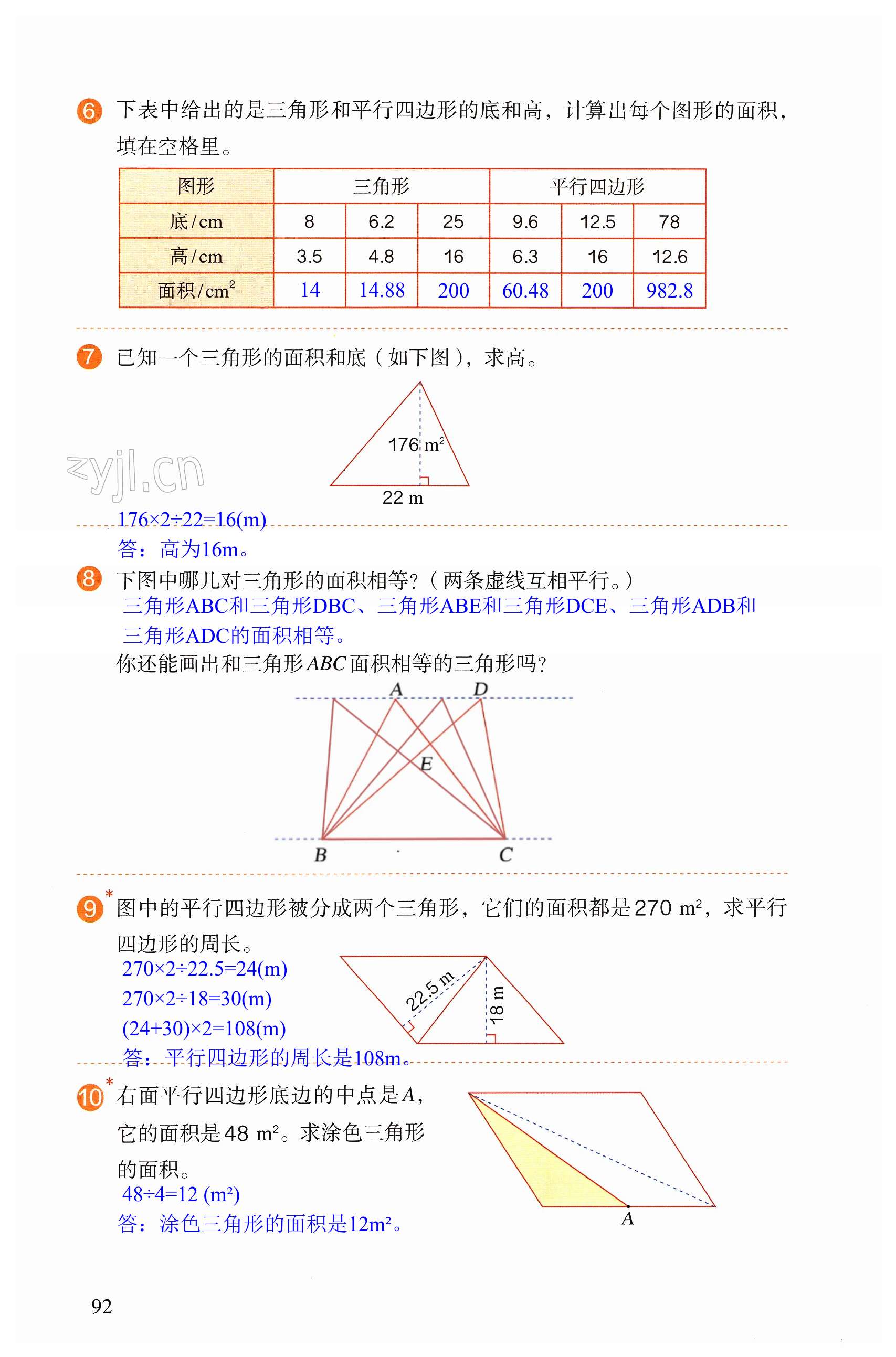 第92頁