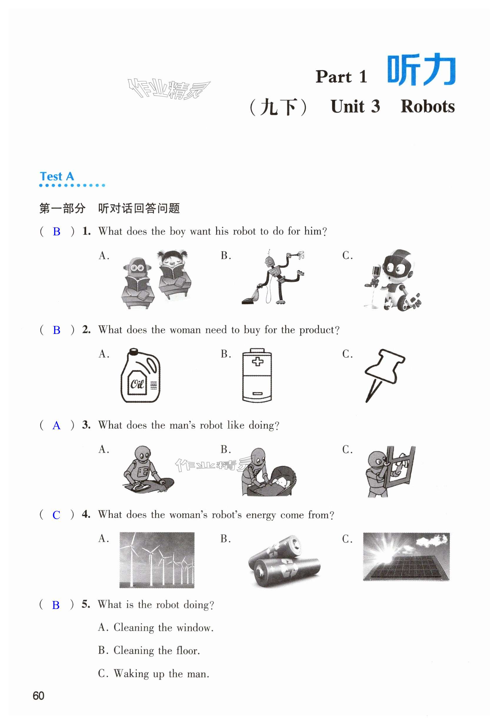 第60頁