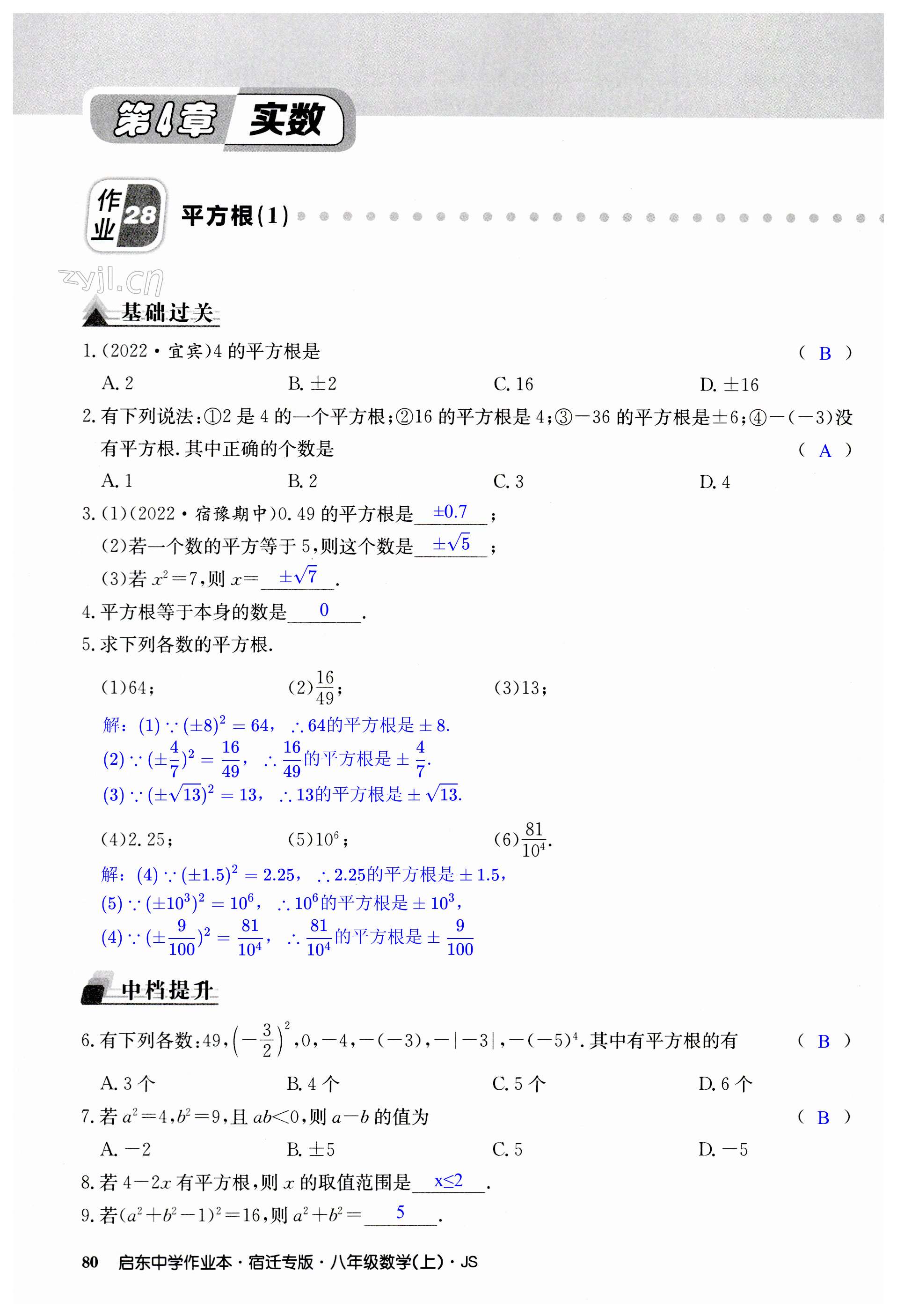 第80页