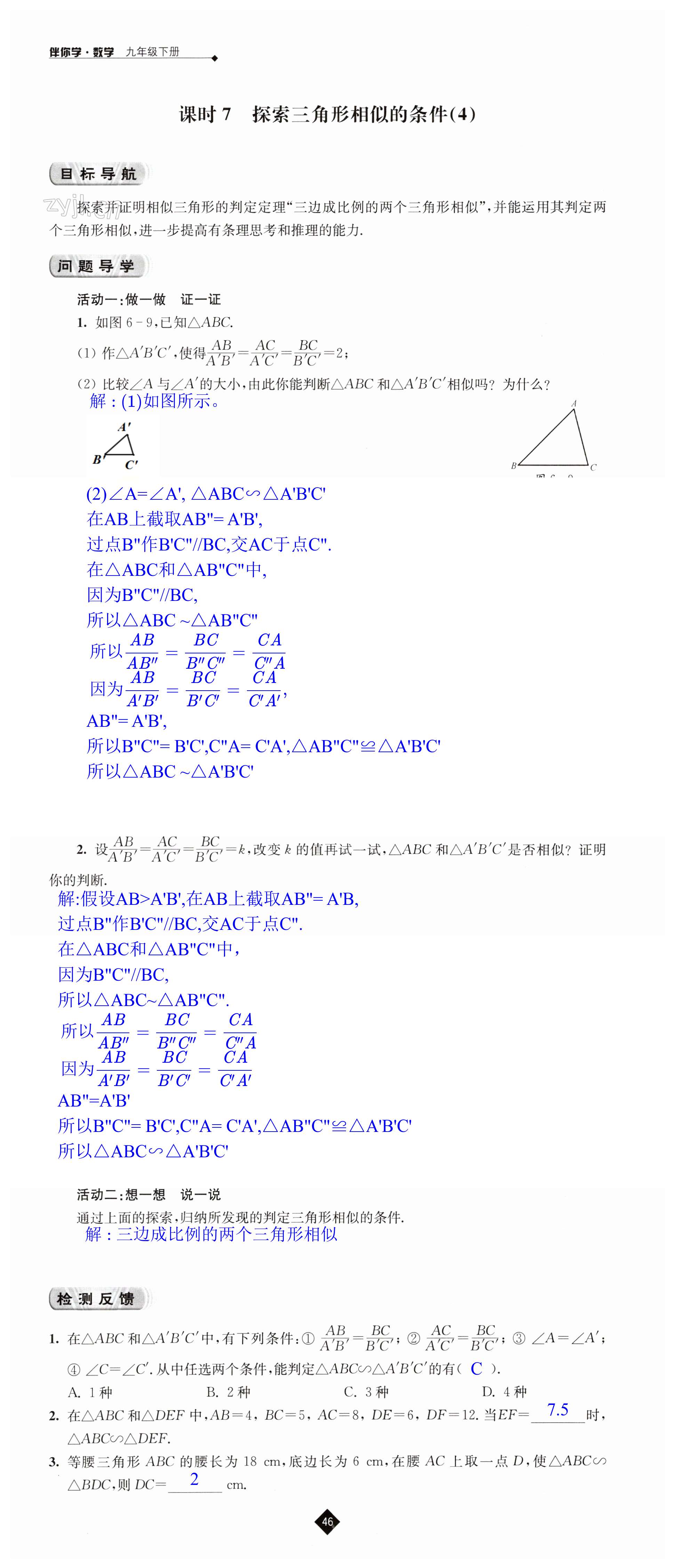 第46頁