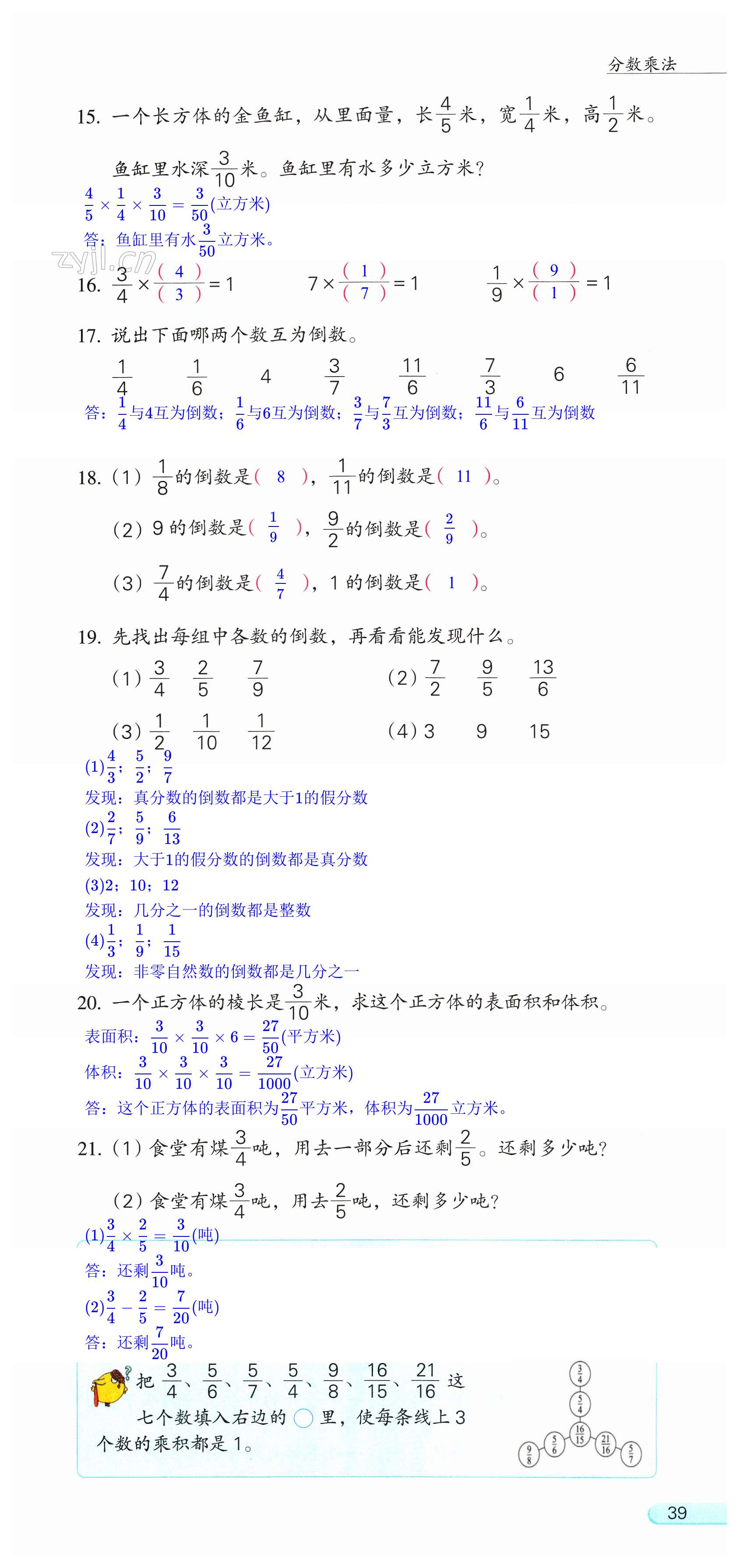 第39頁