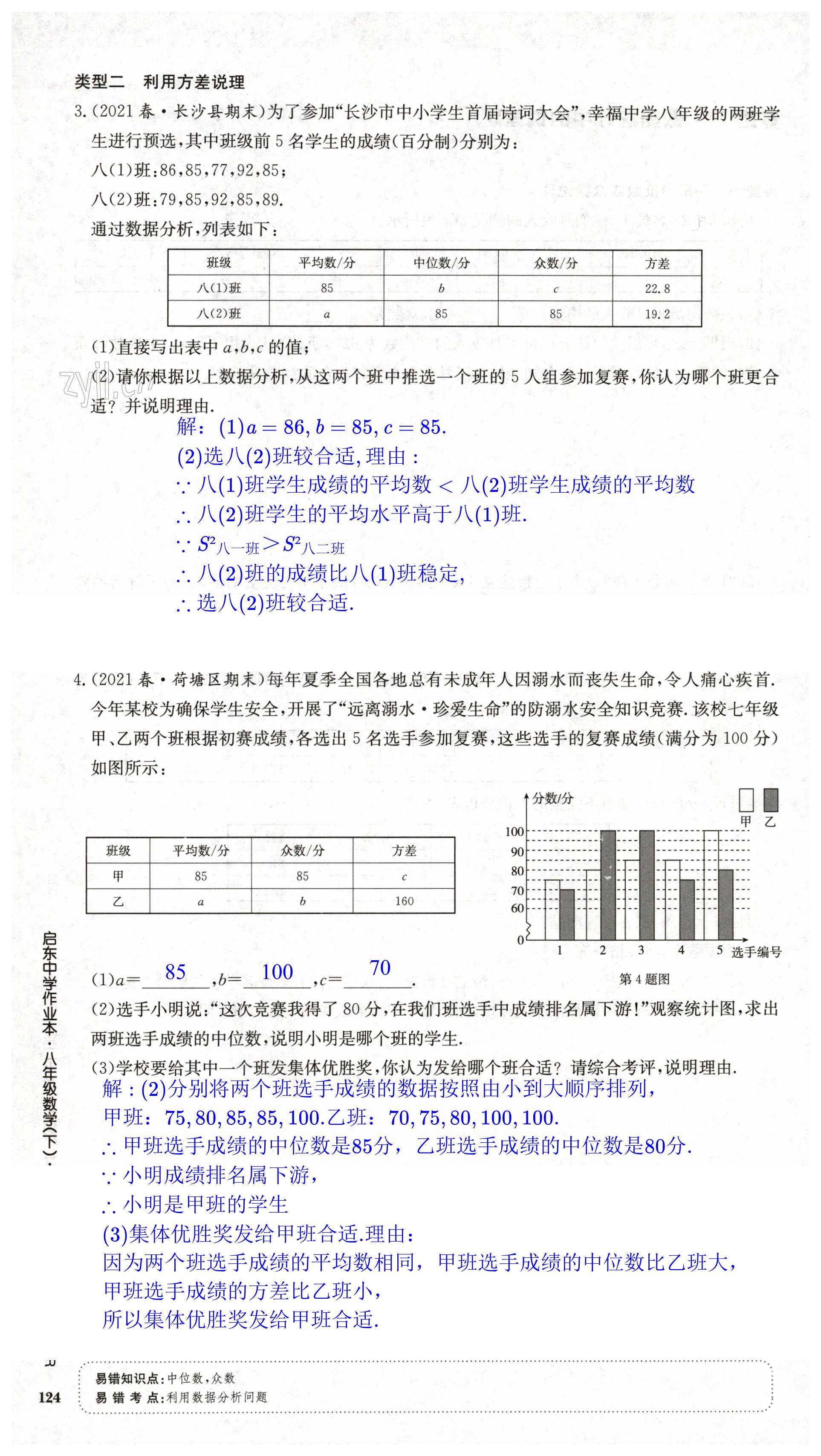 第124页