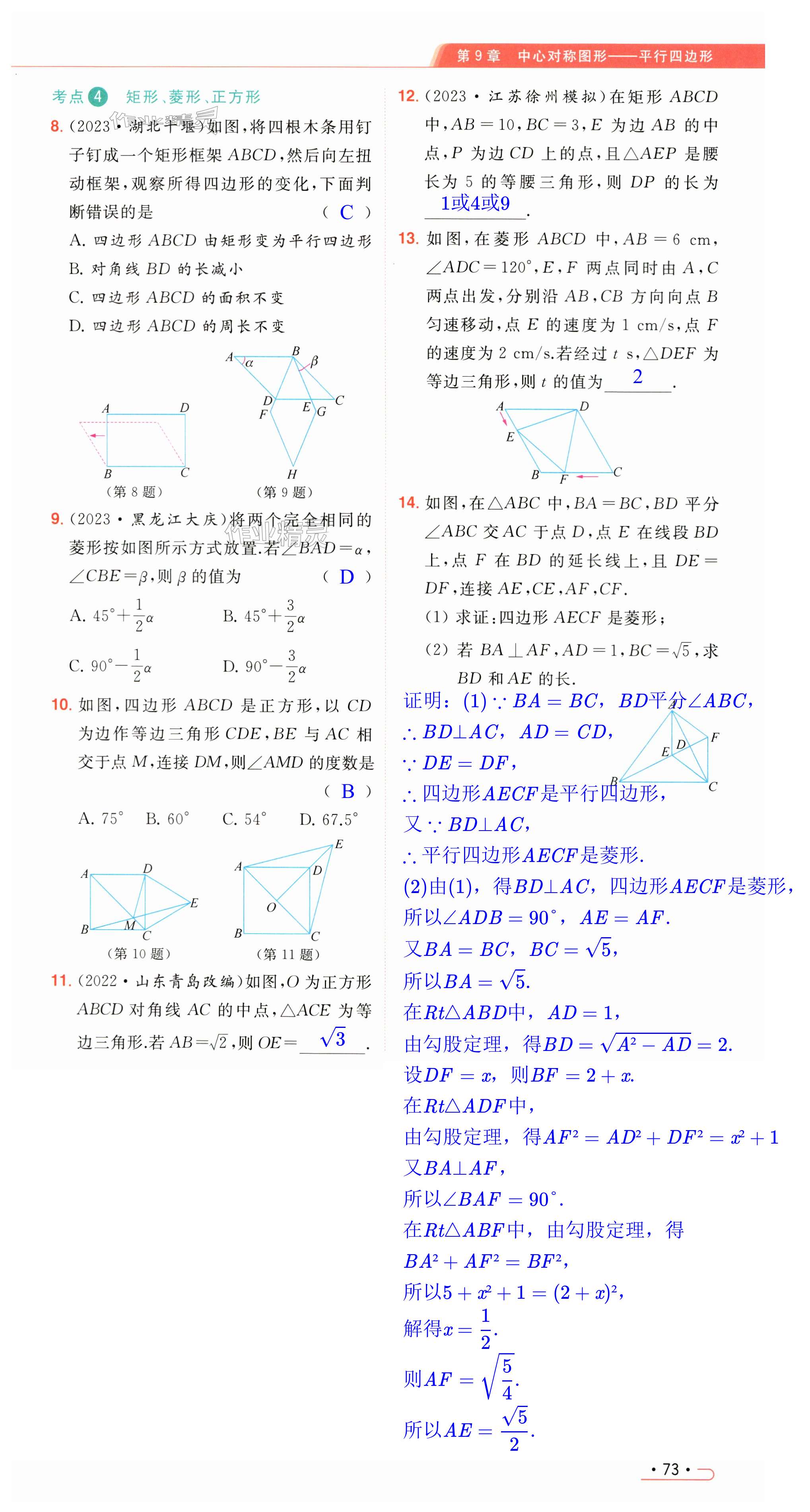 第73页