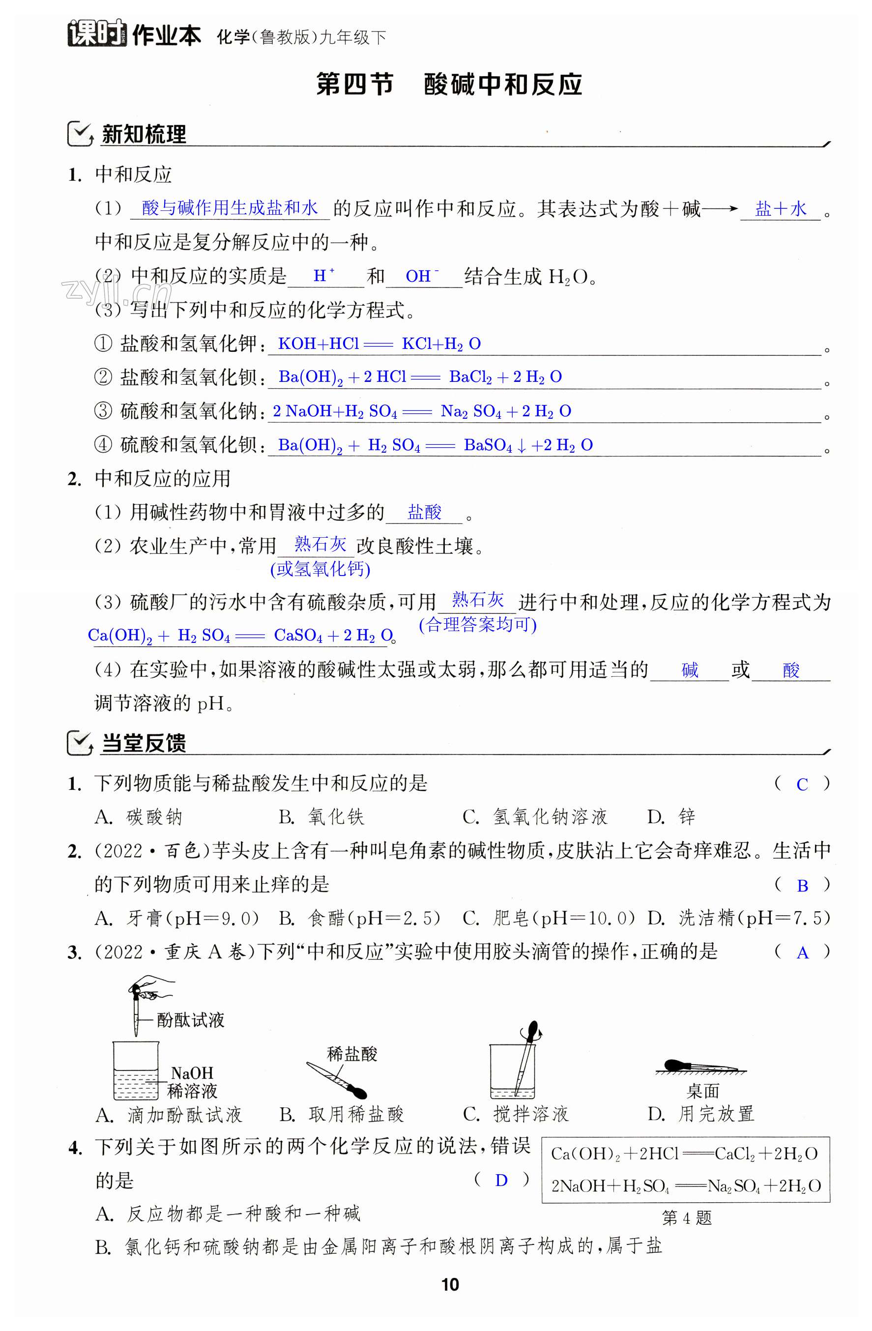 第10頁