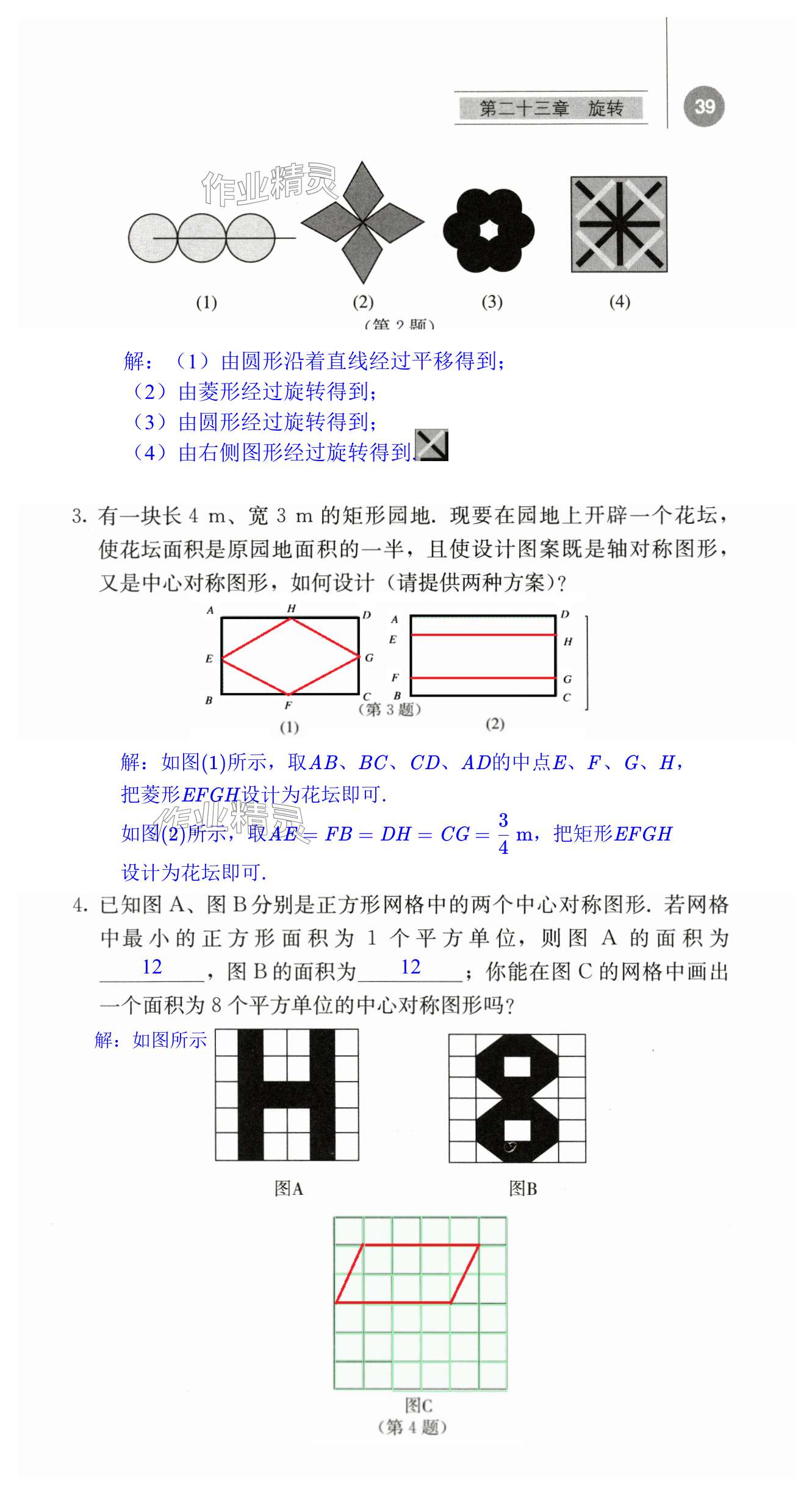 第39頁