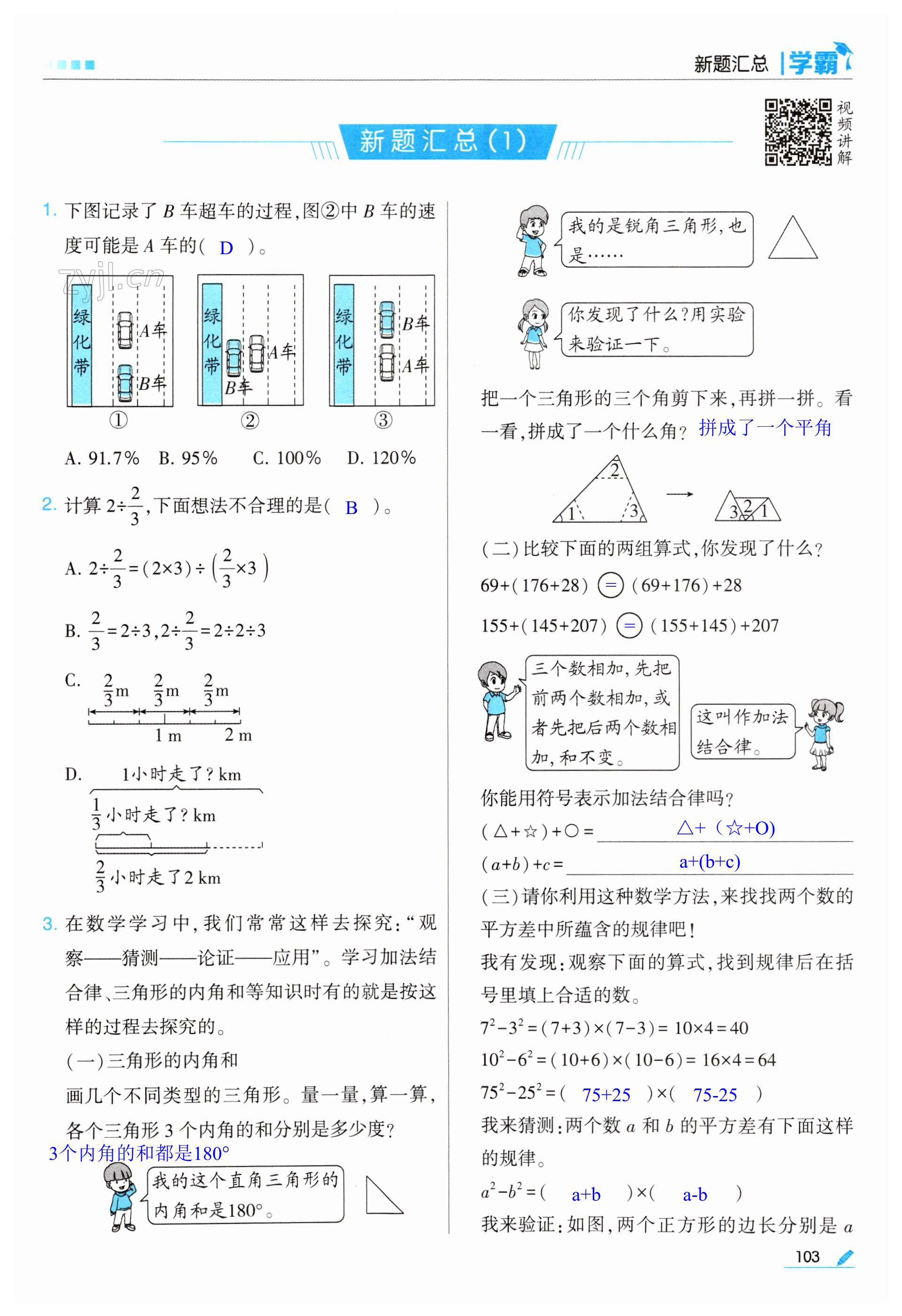 第103页