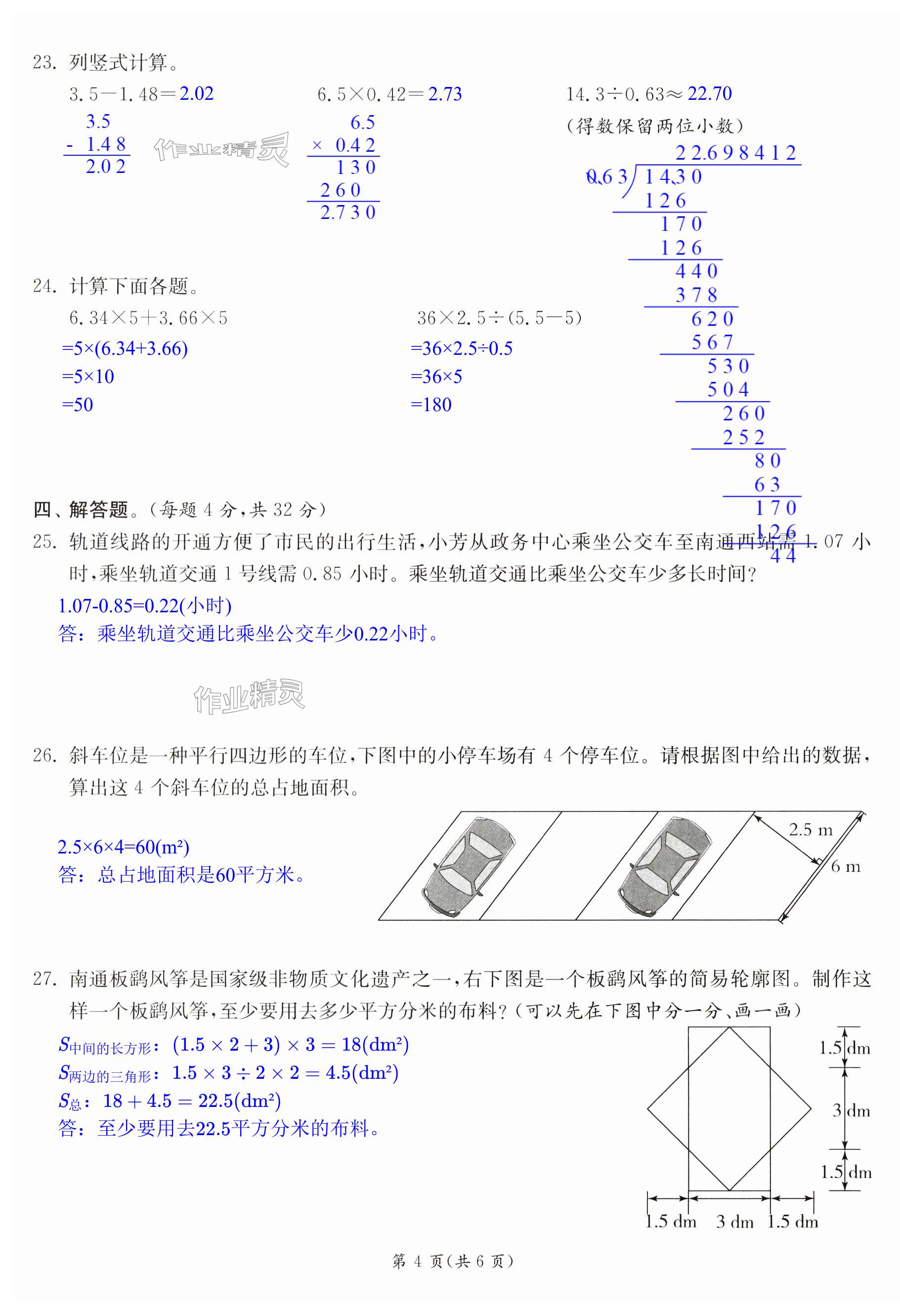 第10頁