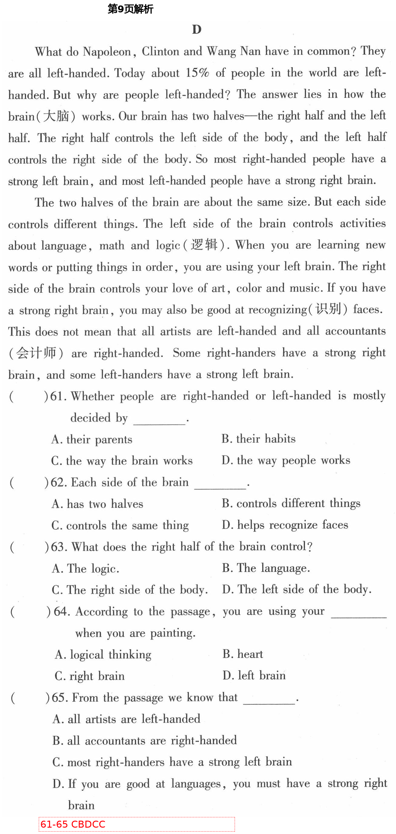 2021年初中英語同步練習(xí)加過關(guān)測試八年級英語下冊仁愛版 第9頁