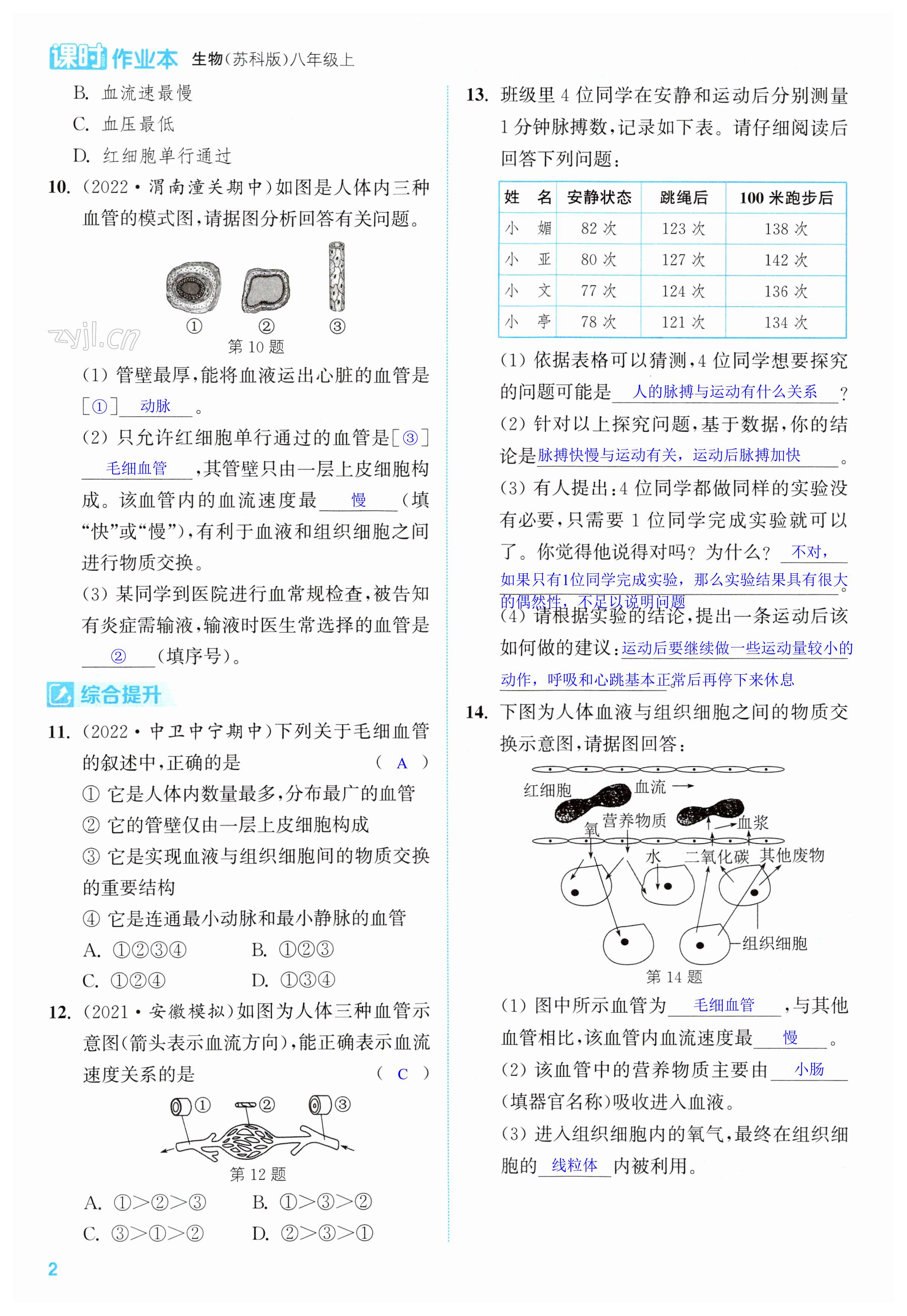 第2頁